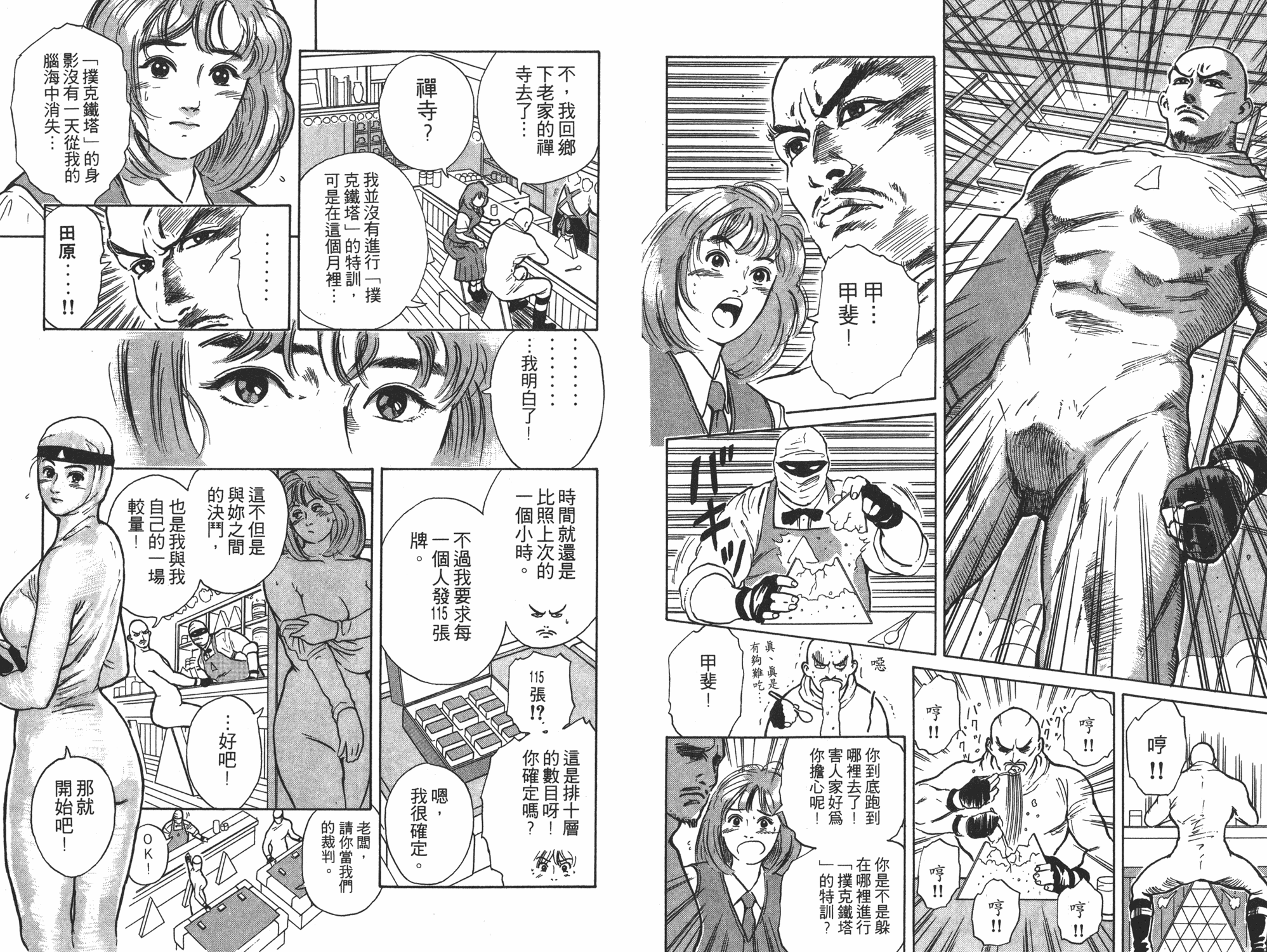 第4卷83