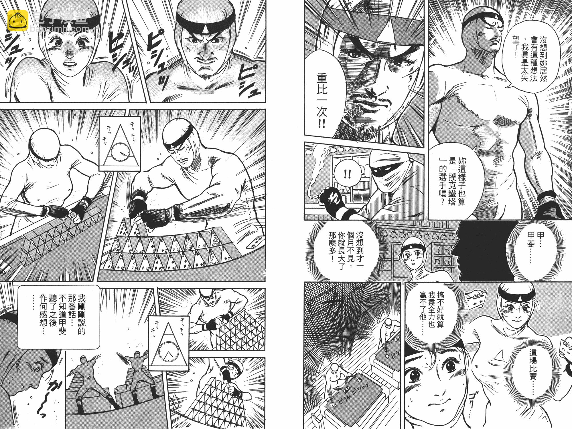 第4卷86