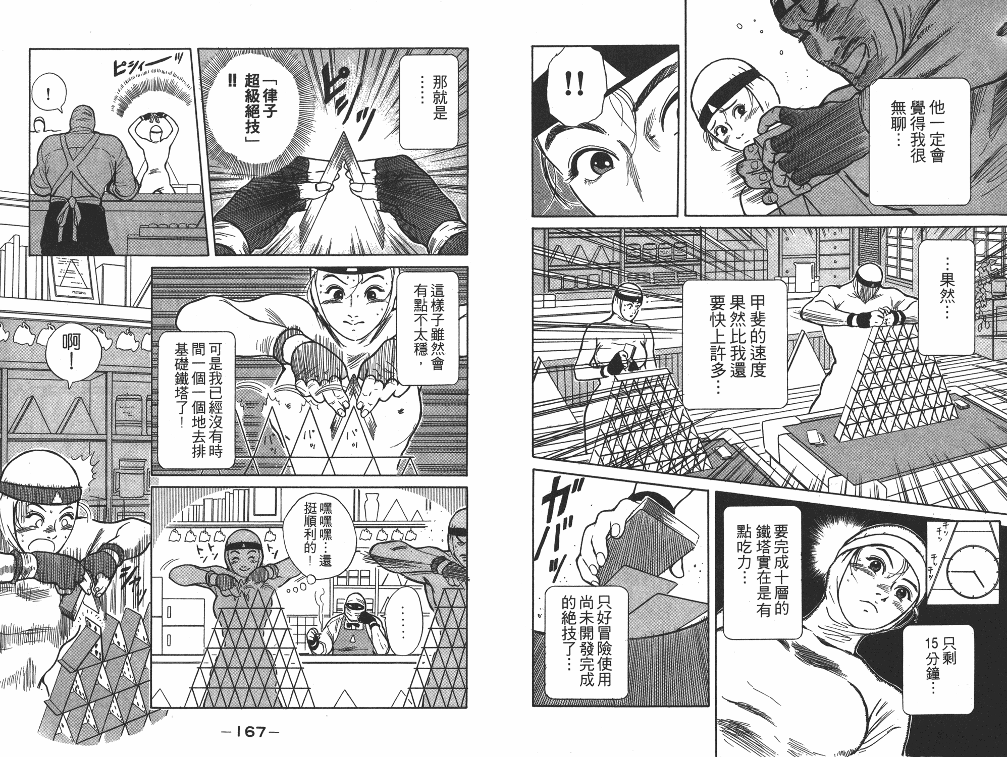 第4卷87