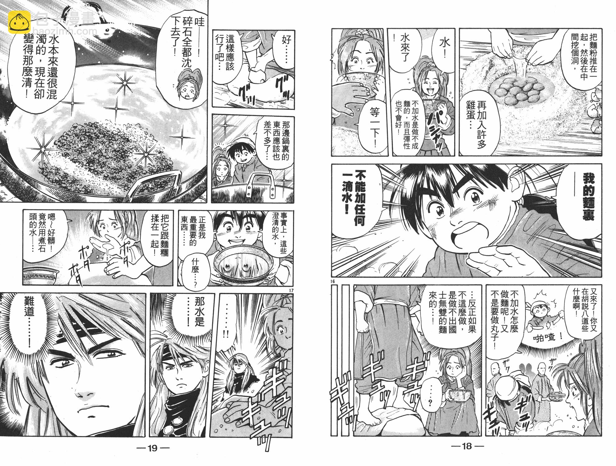 第4卷9