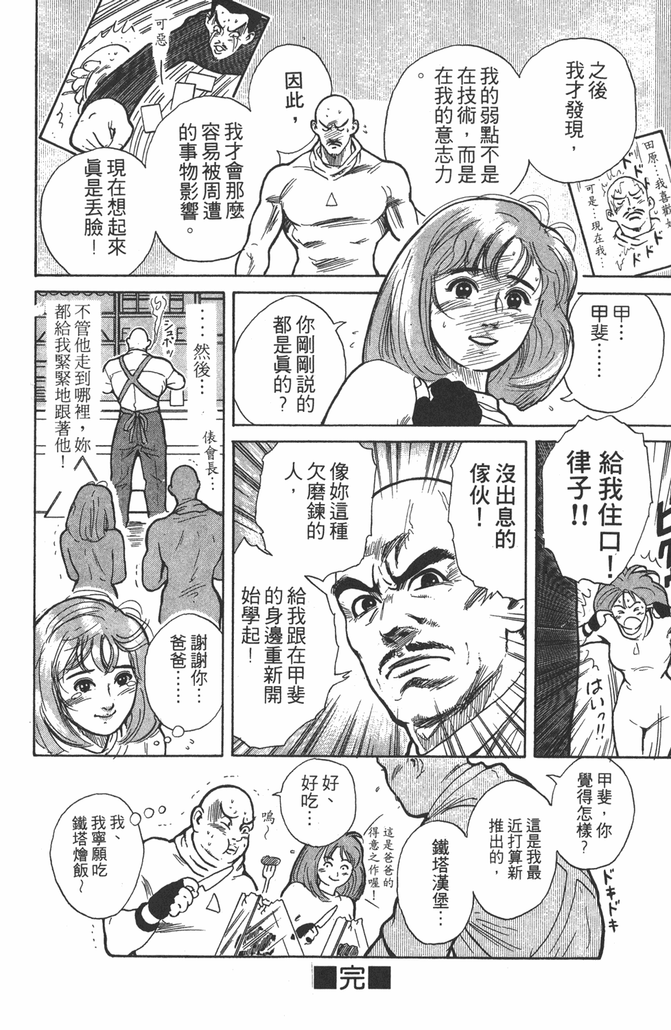 第4卷93