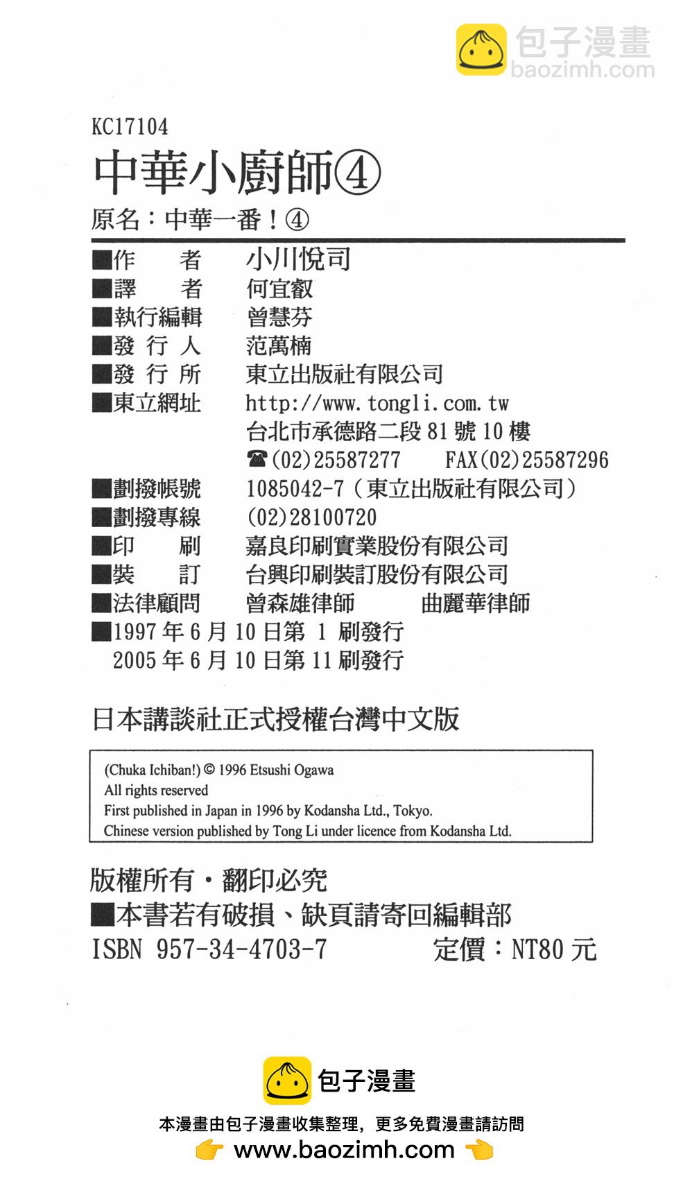 第4卷94
