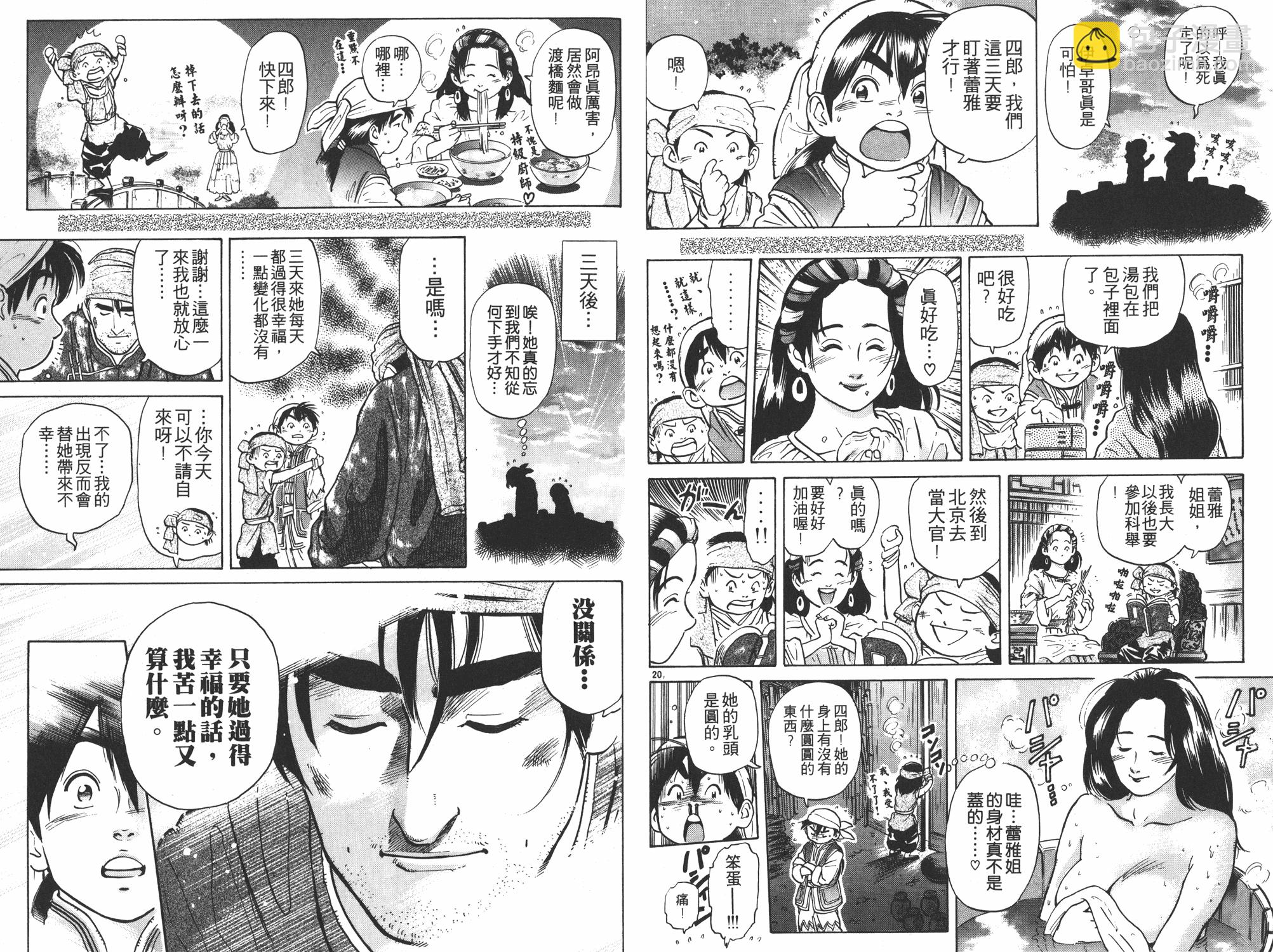 第5卷105