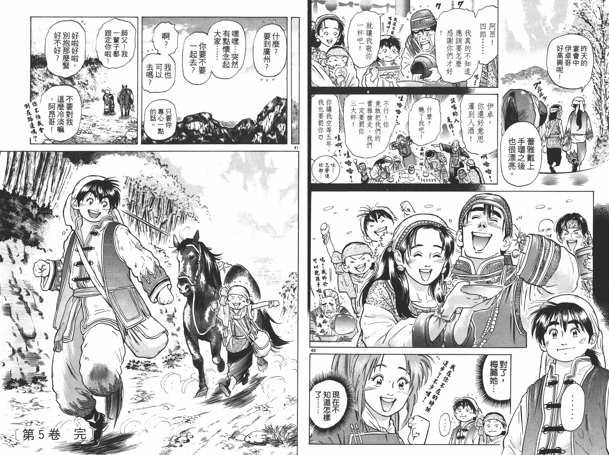 第5卷115