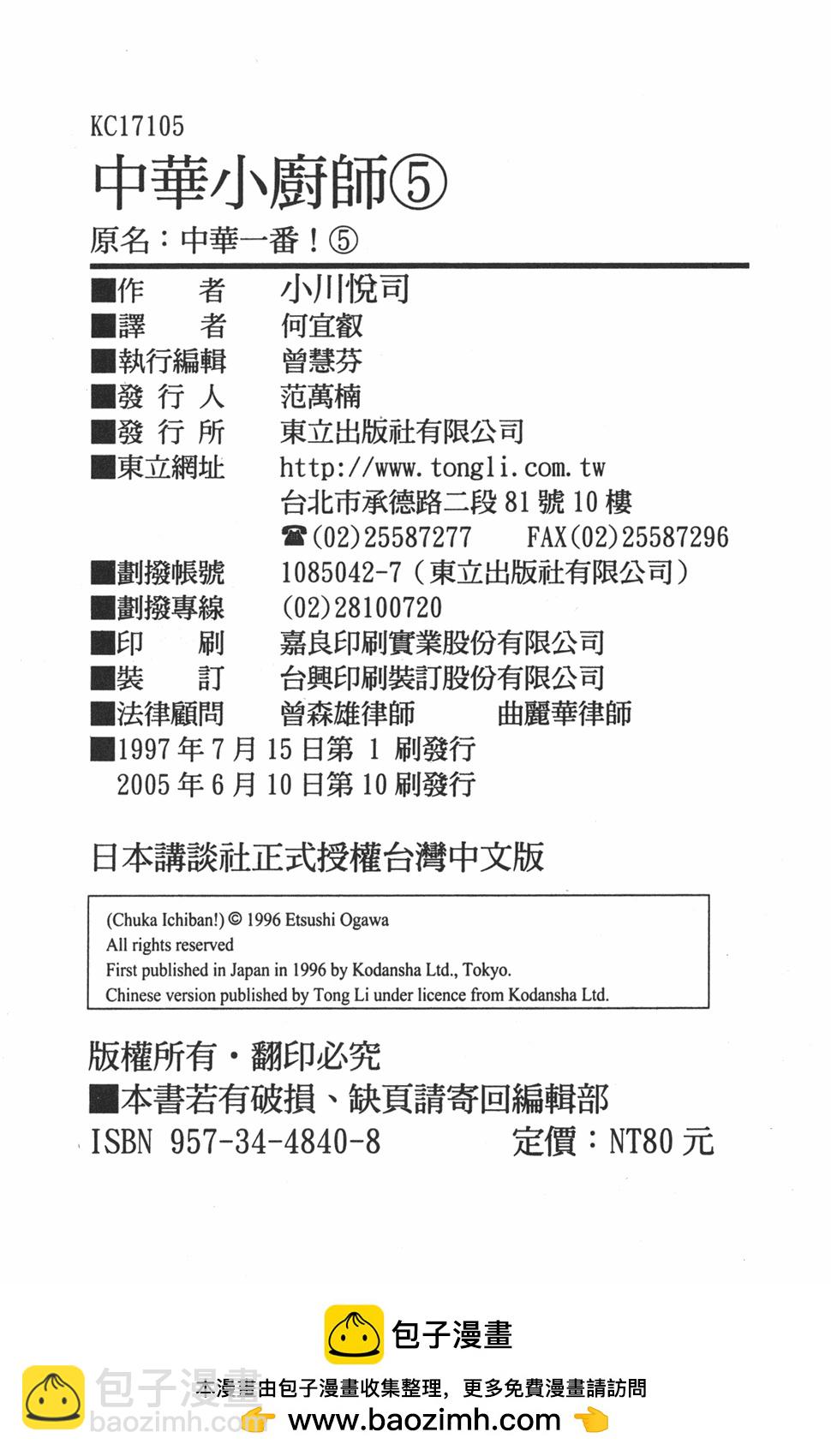 第5卷116