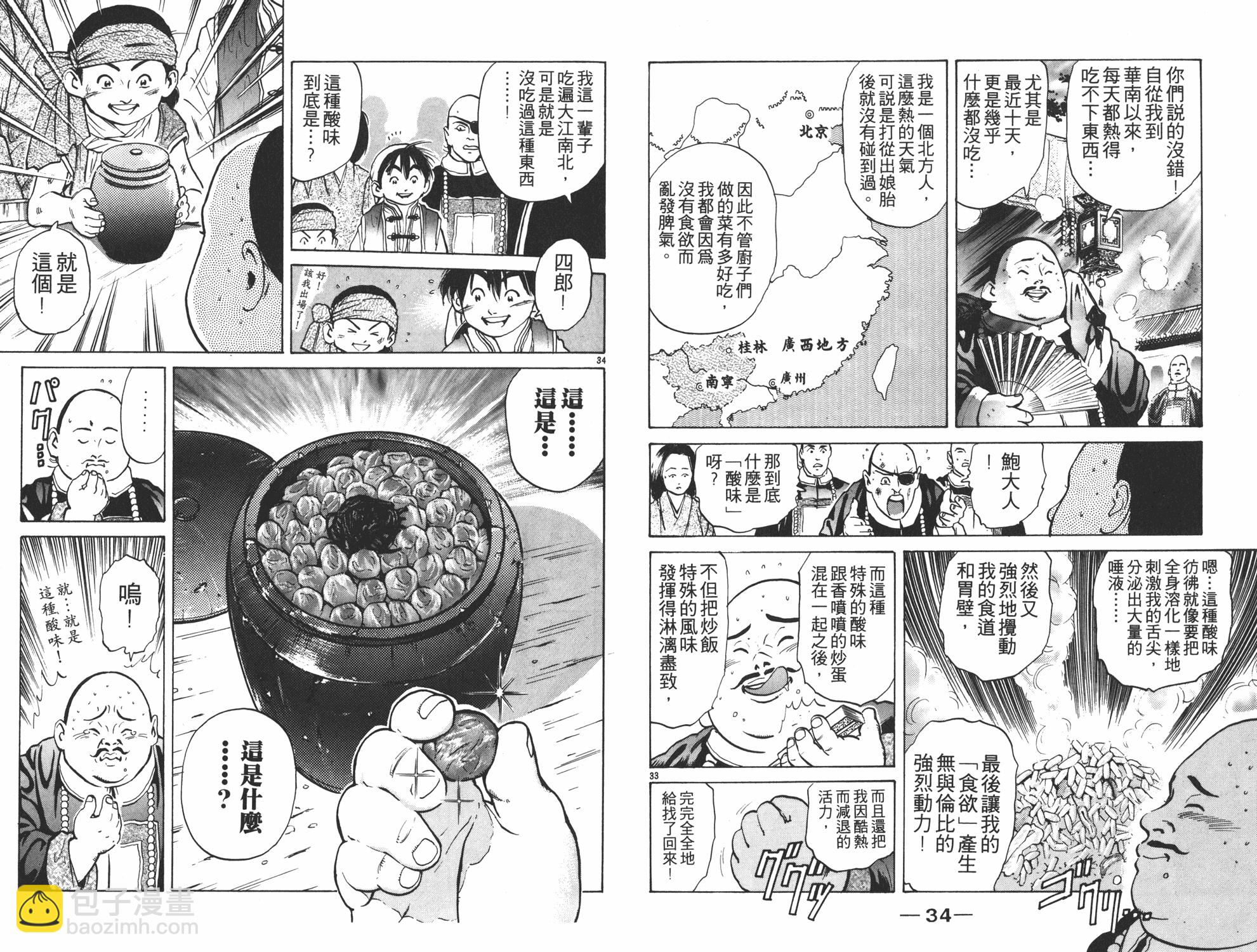 第5卷17