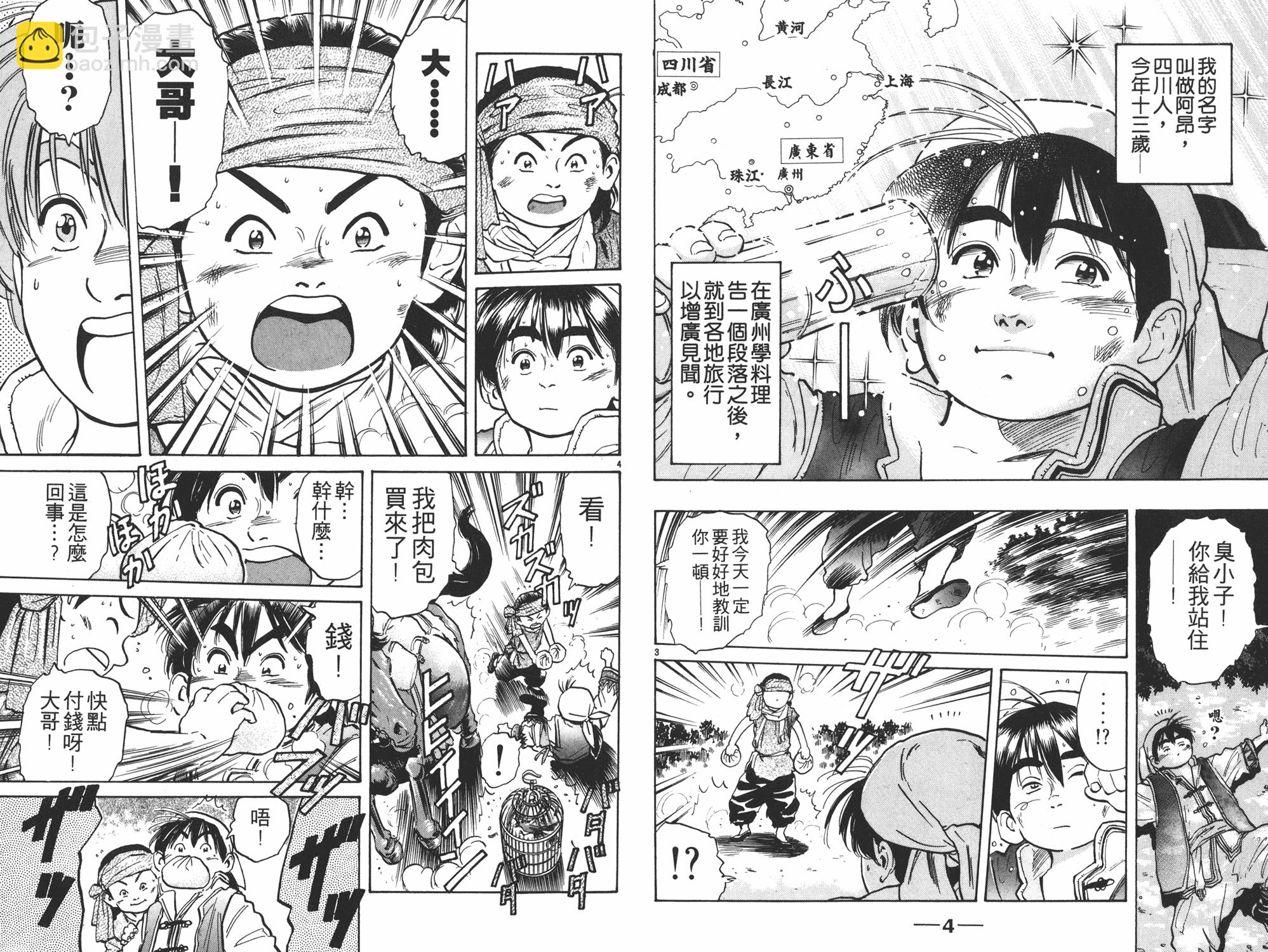 第5卷2