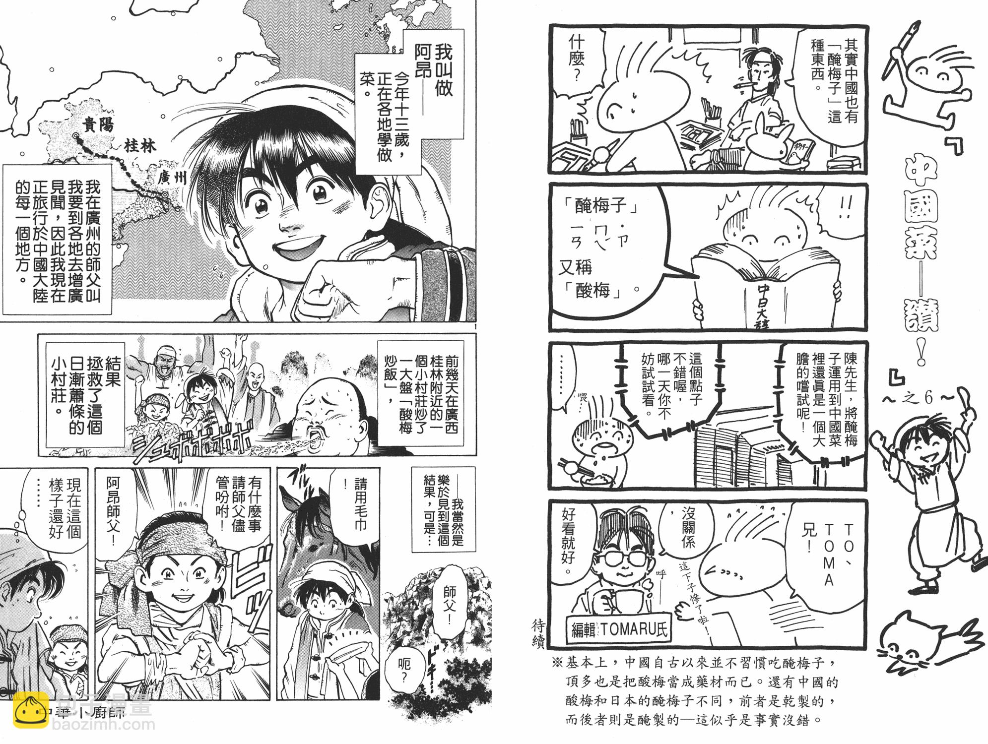 第5卷21