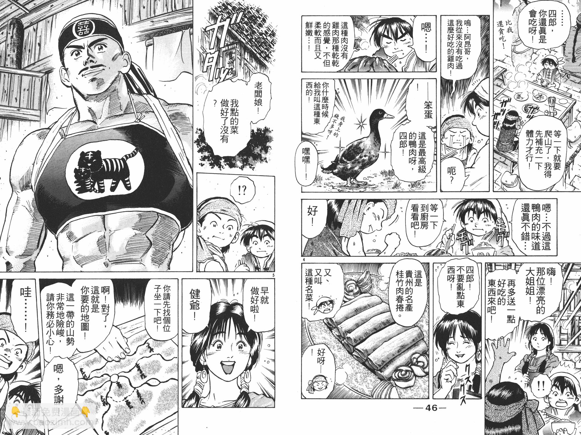 第5卷23