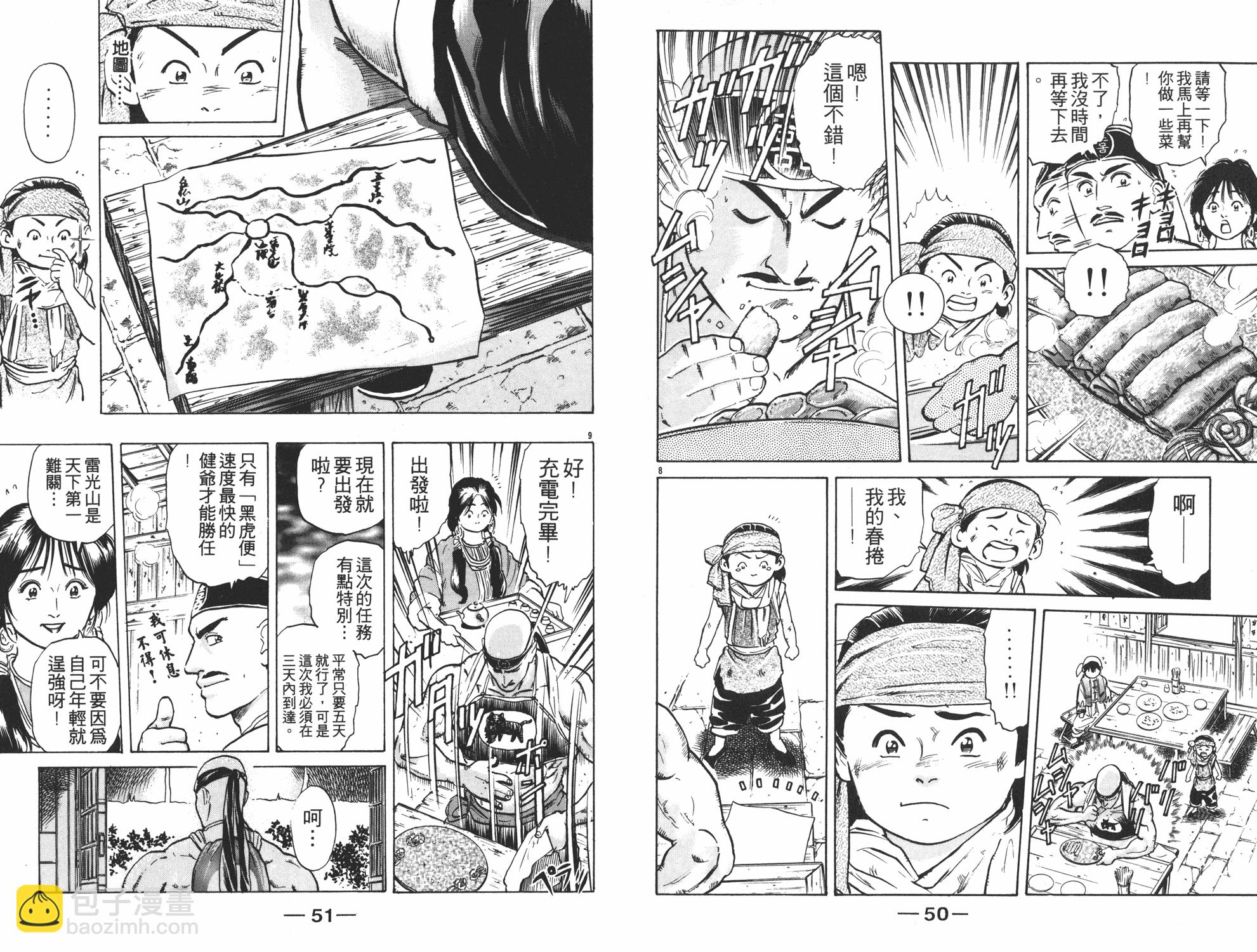 第5卷25