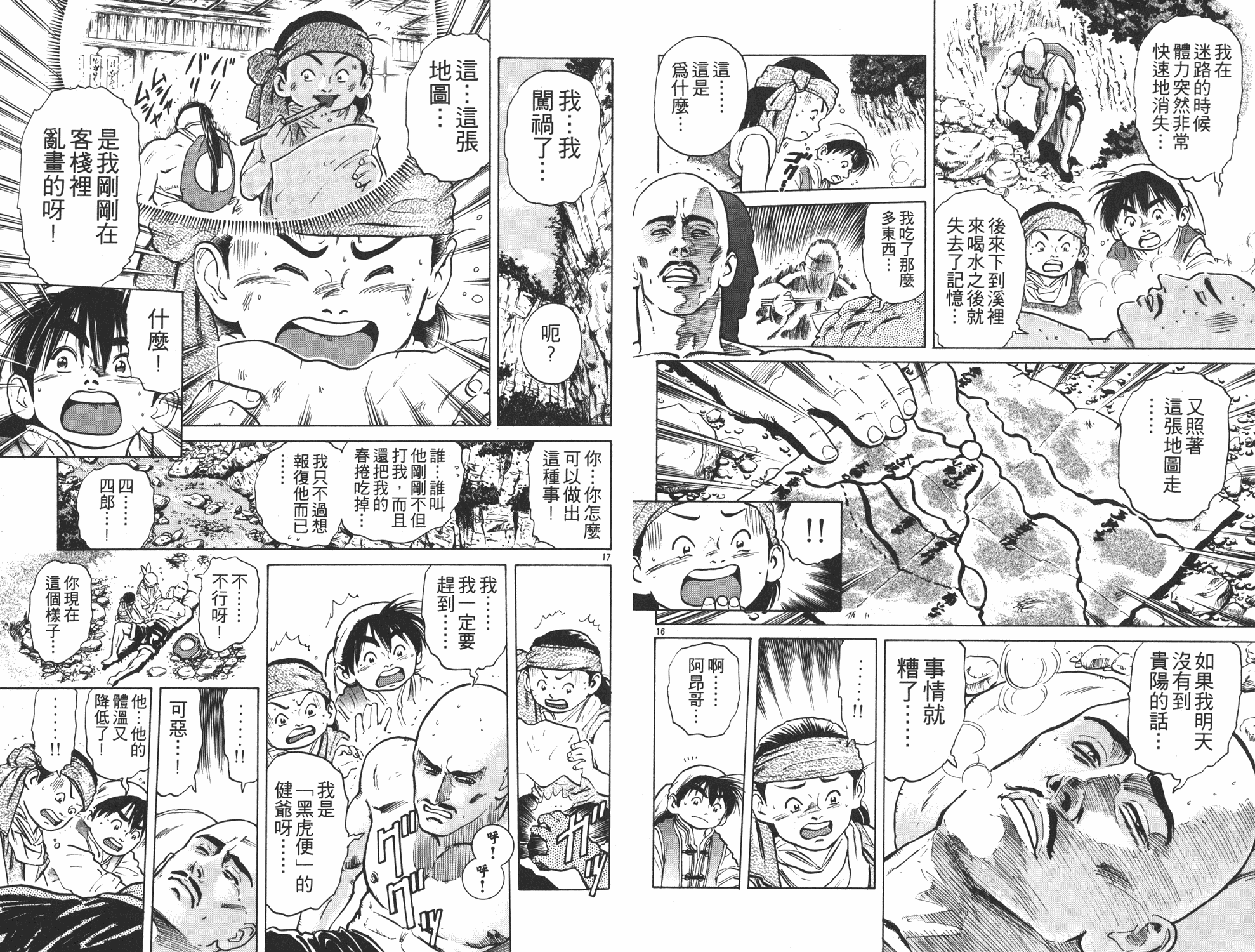 第5卷29