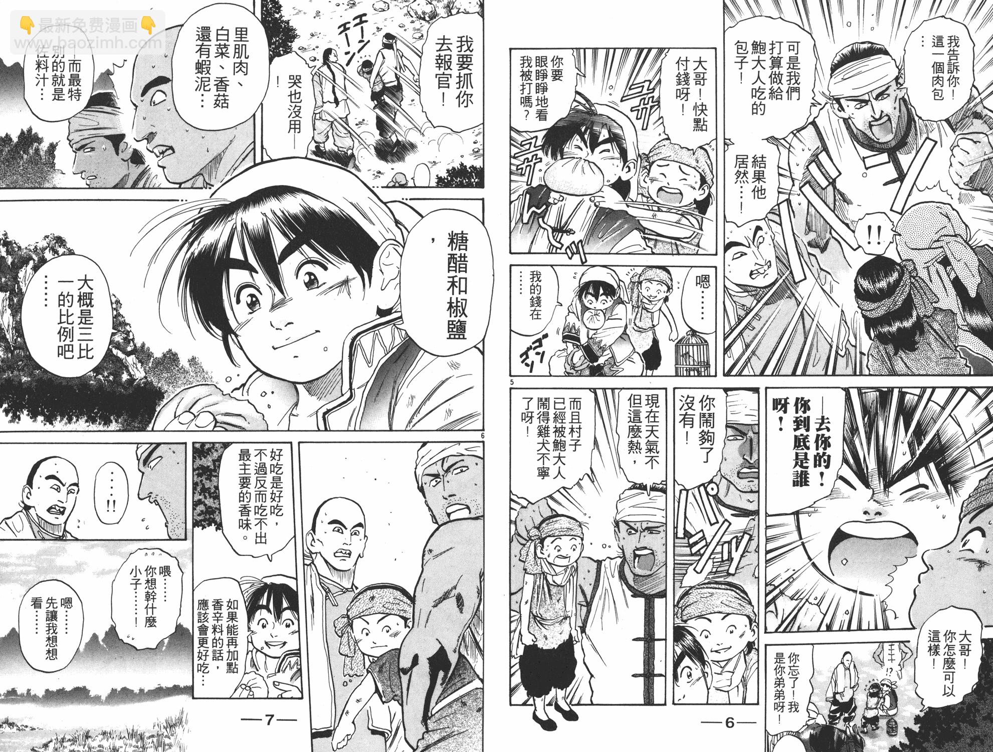 第5卷3