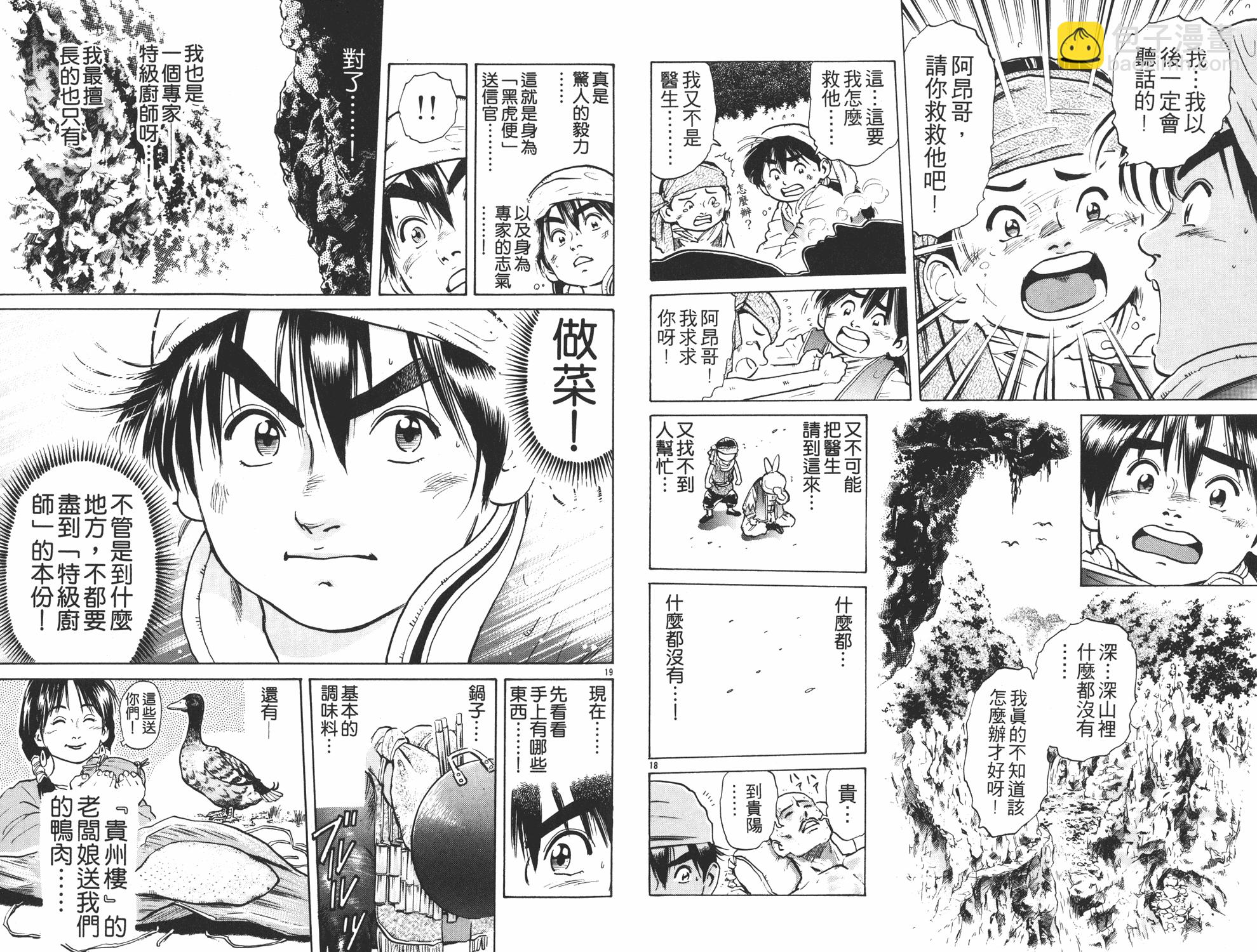 第5卷30