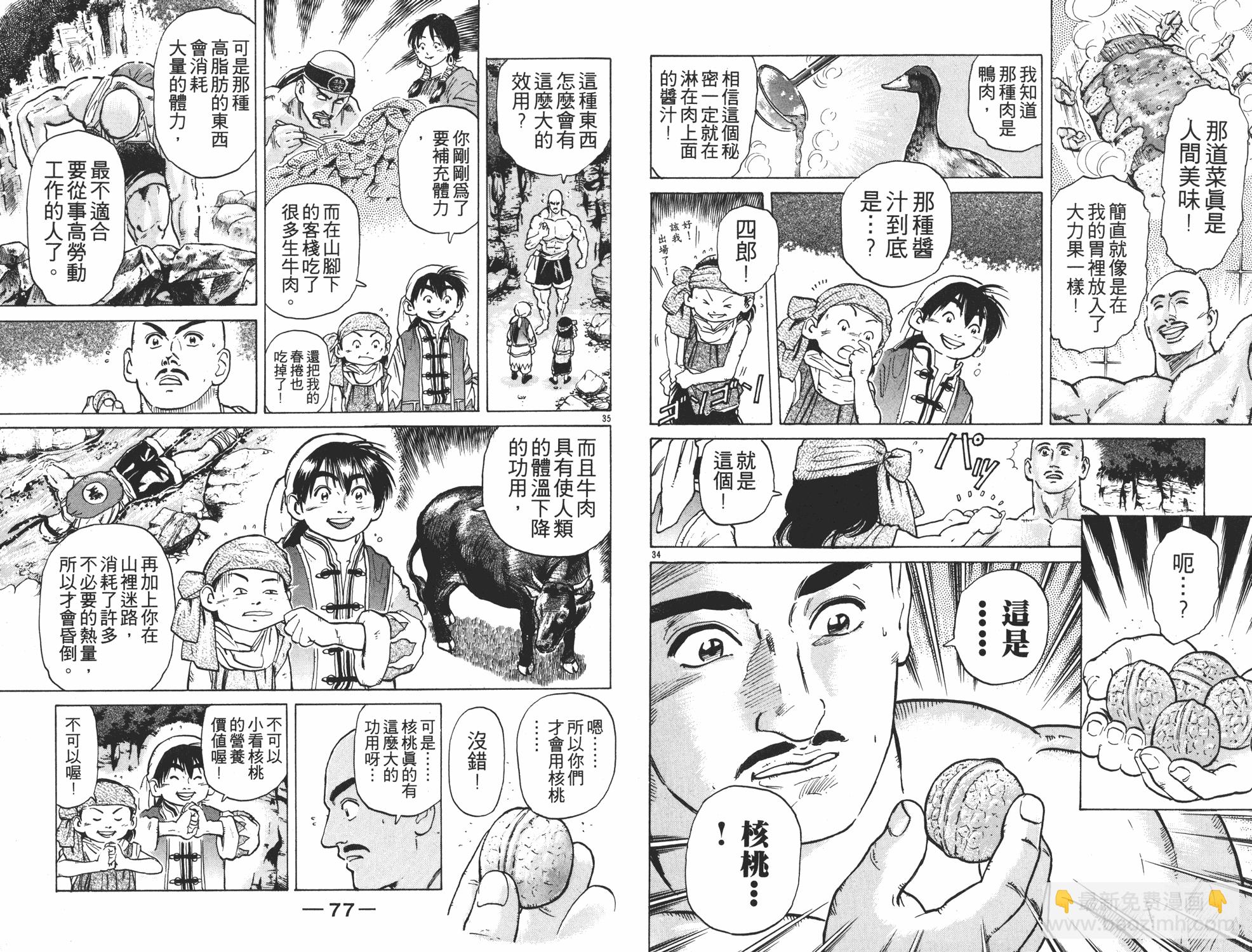 第5卷38