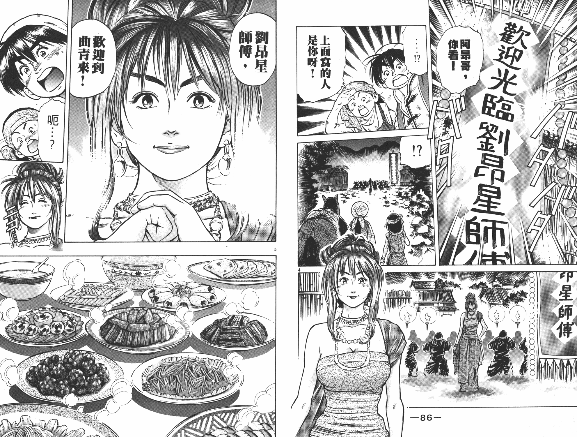 第5卷43