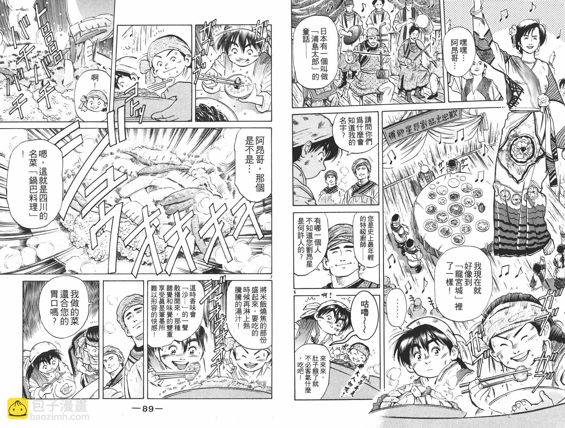 第5卷44