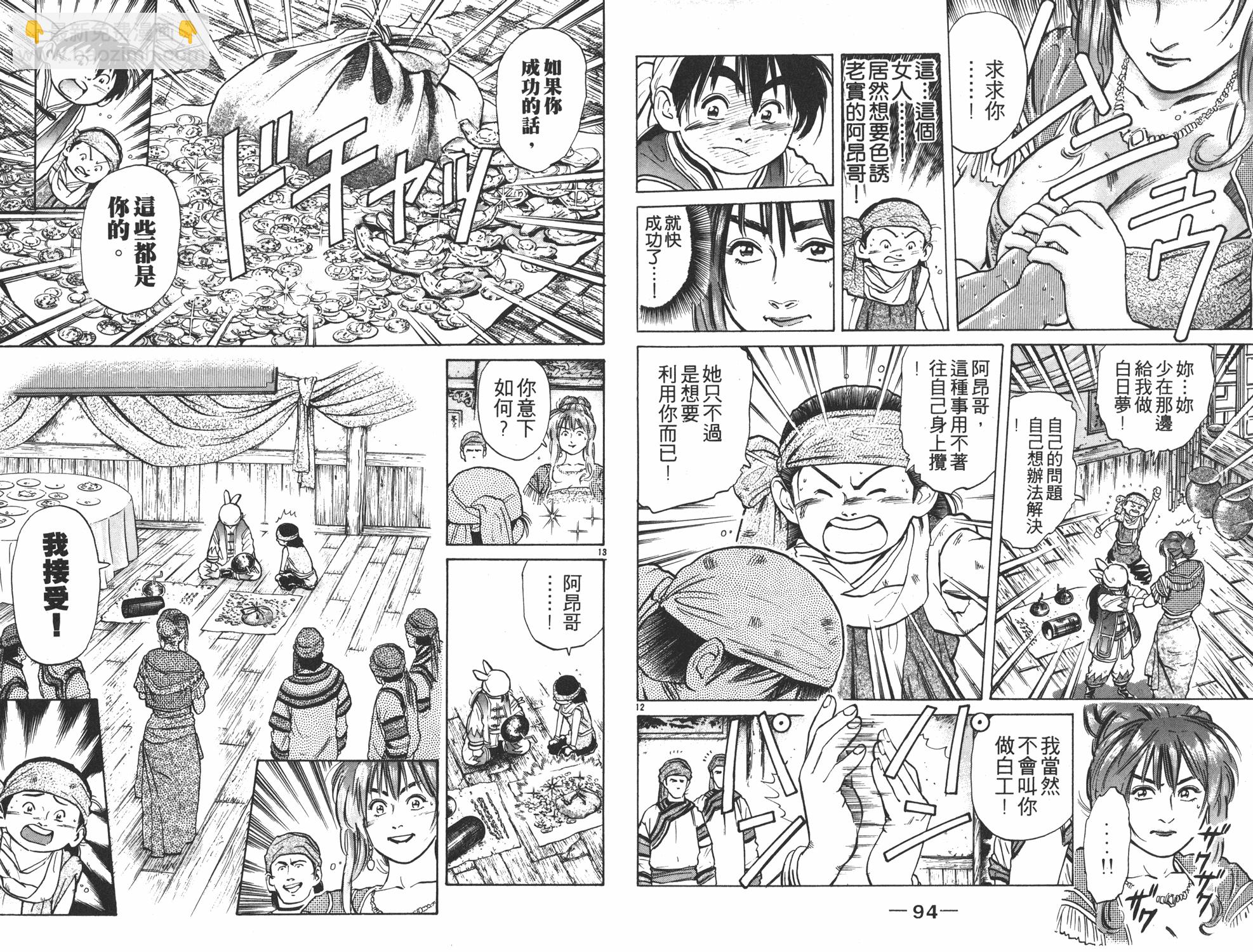 第5卷51