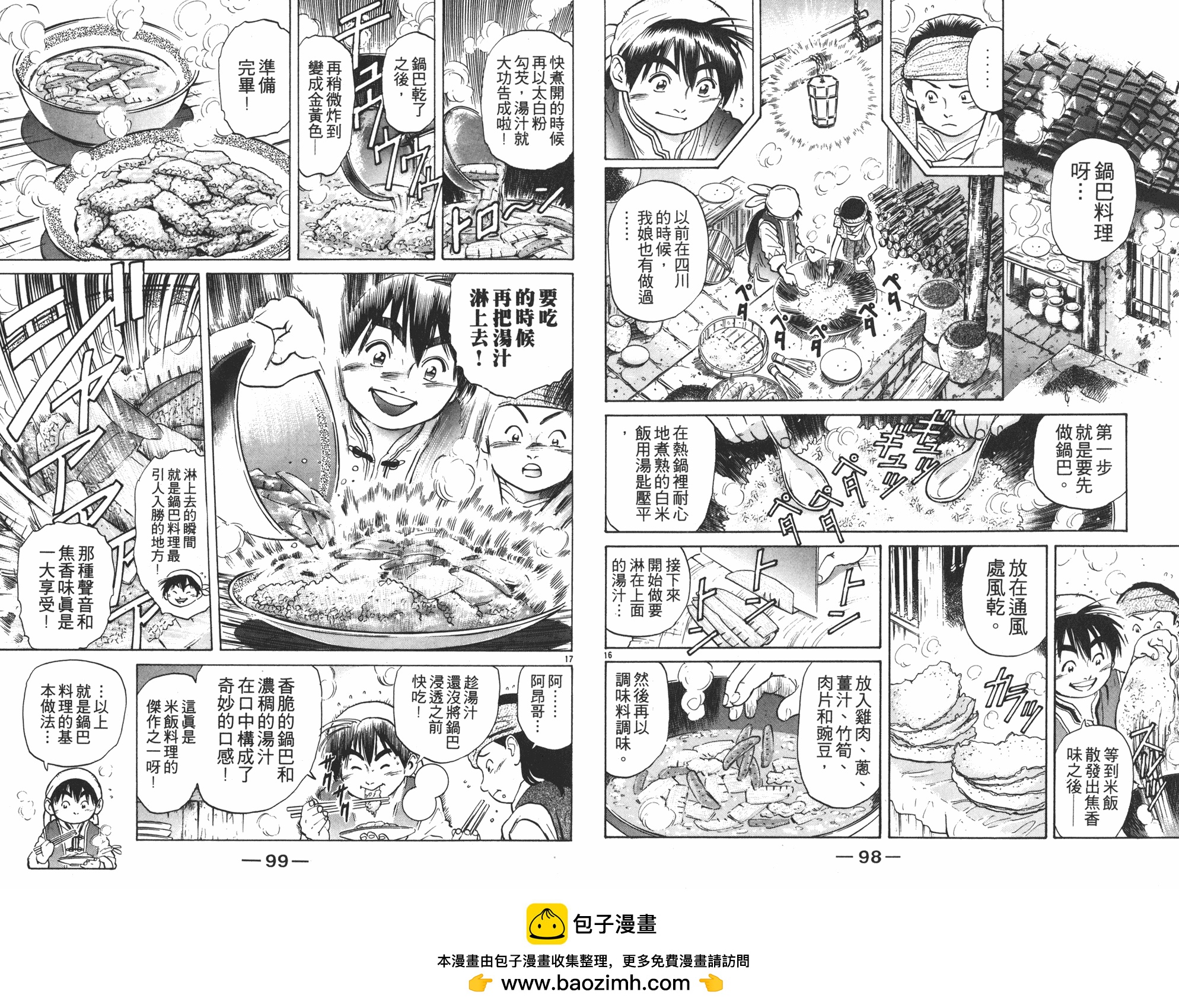 第5卷53