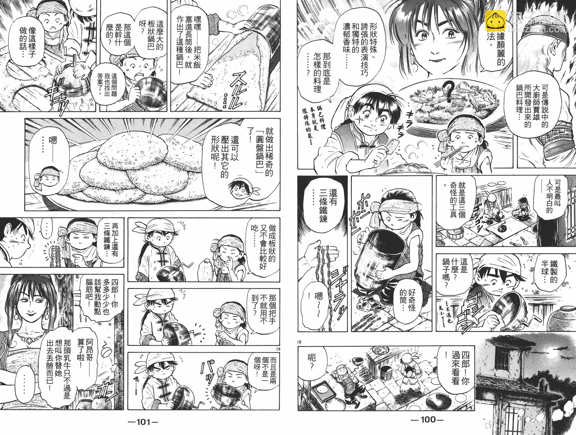 第5卷54