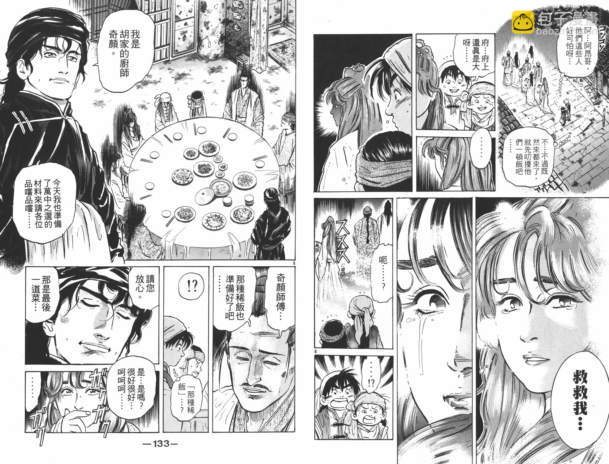 第5卷70