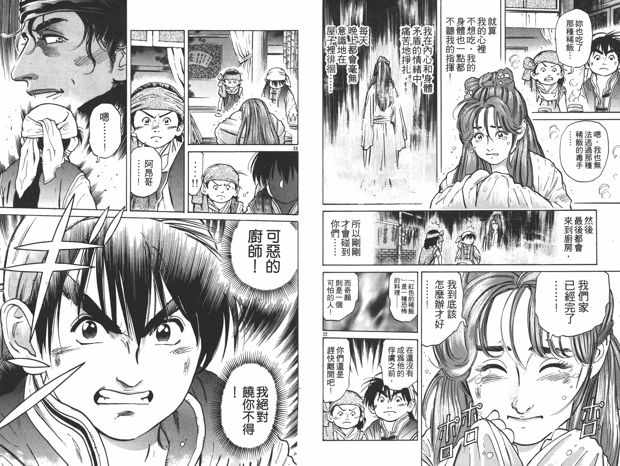 第5卷77