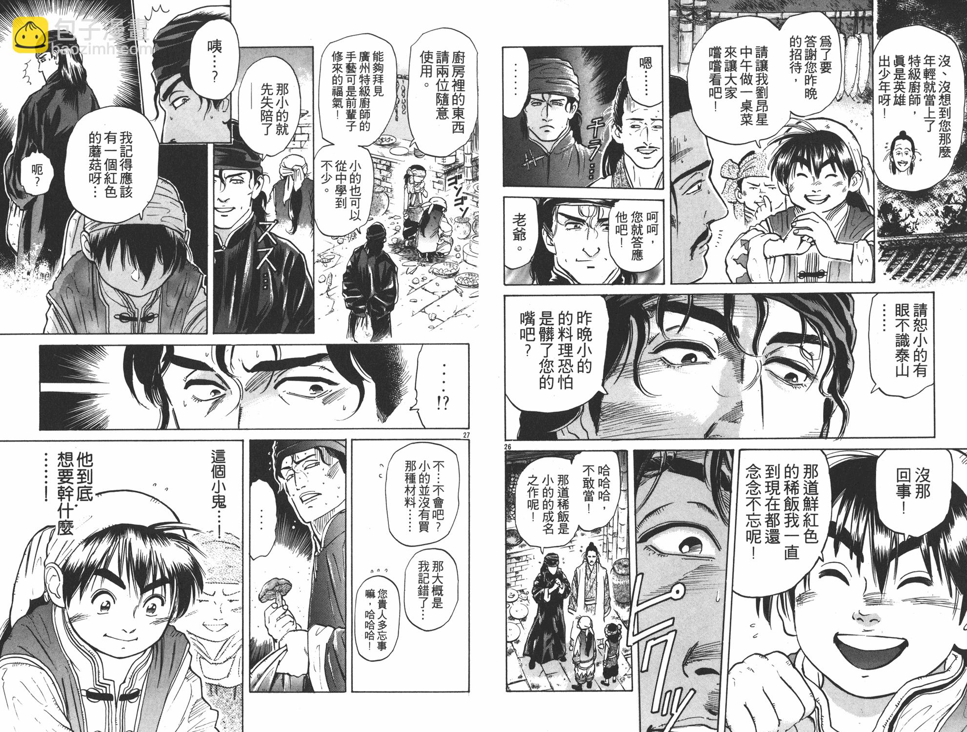 第5卷79