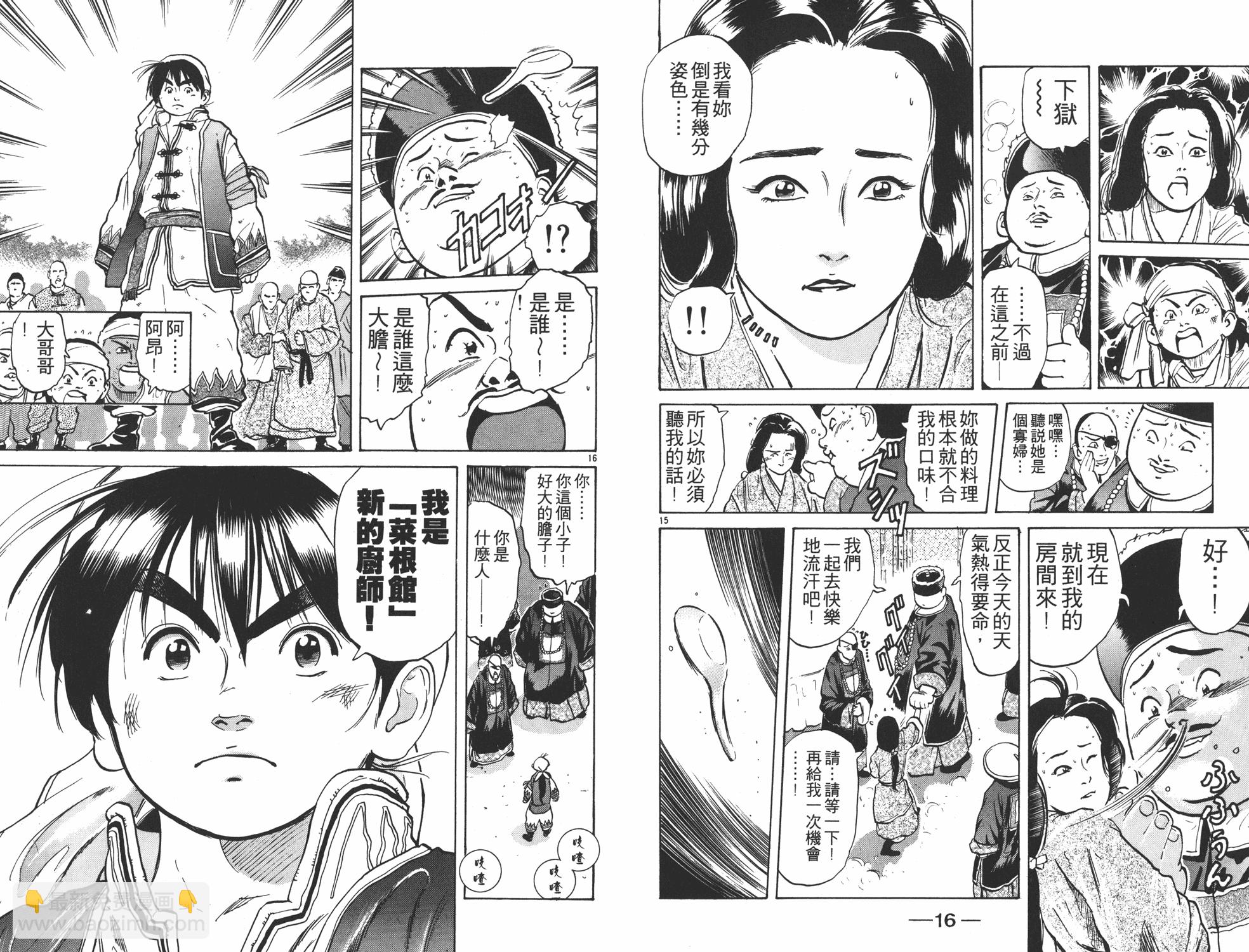 第5卷8