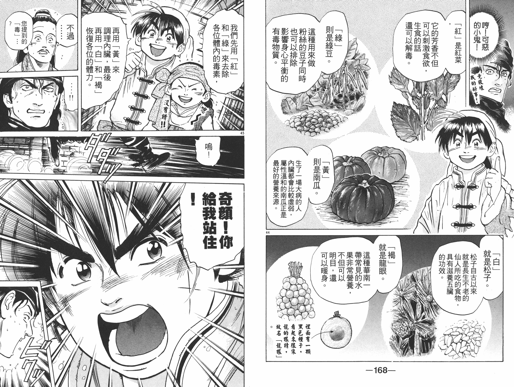 第5卷88