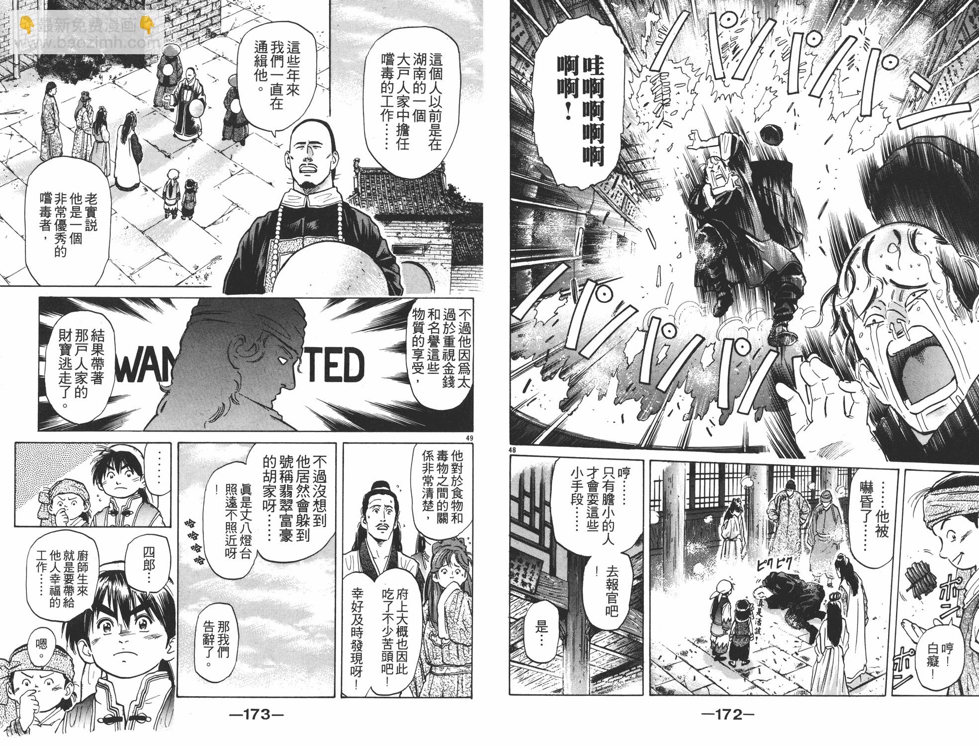第5卷90