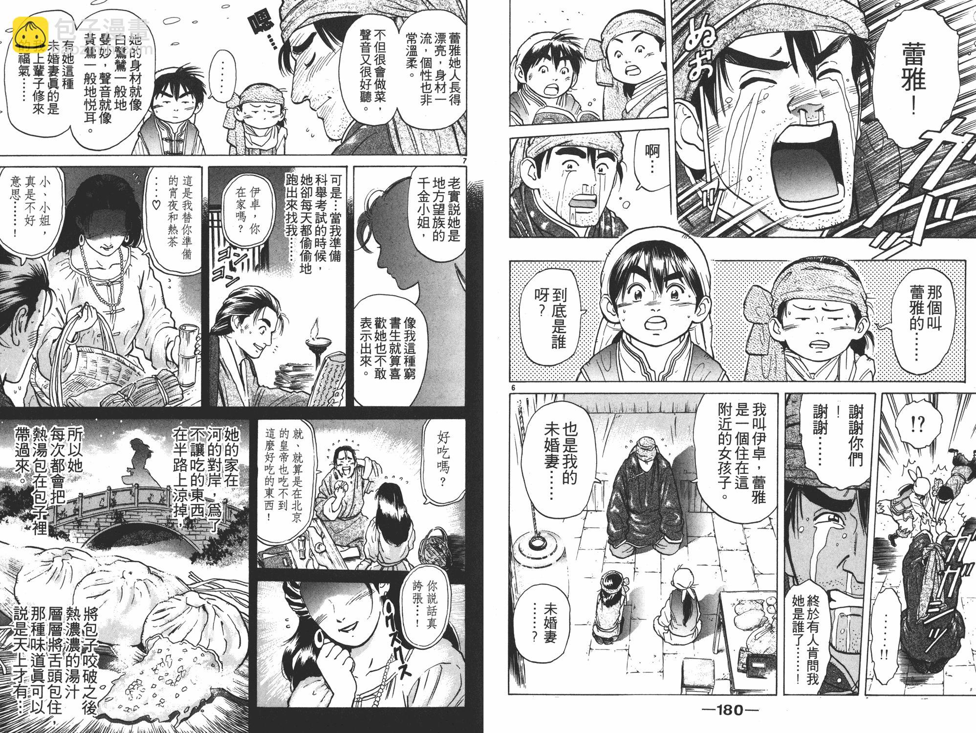 第5卷94