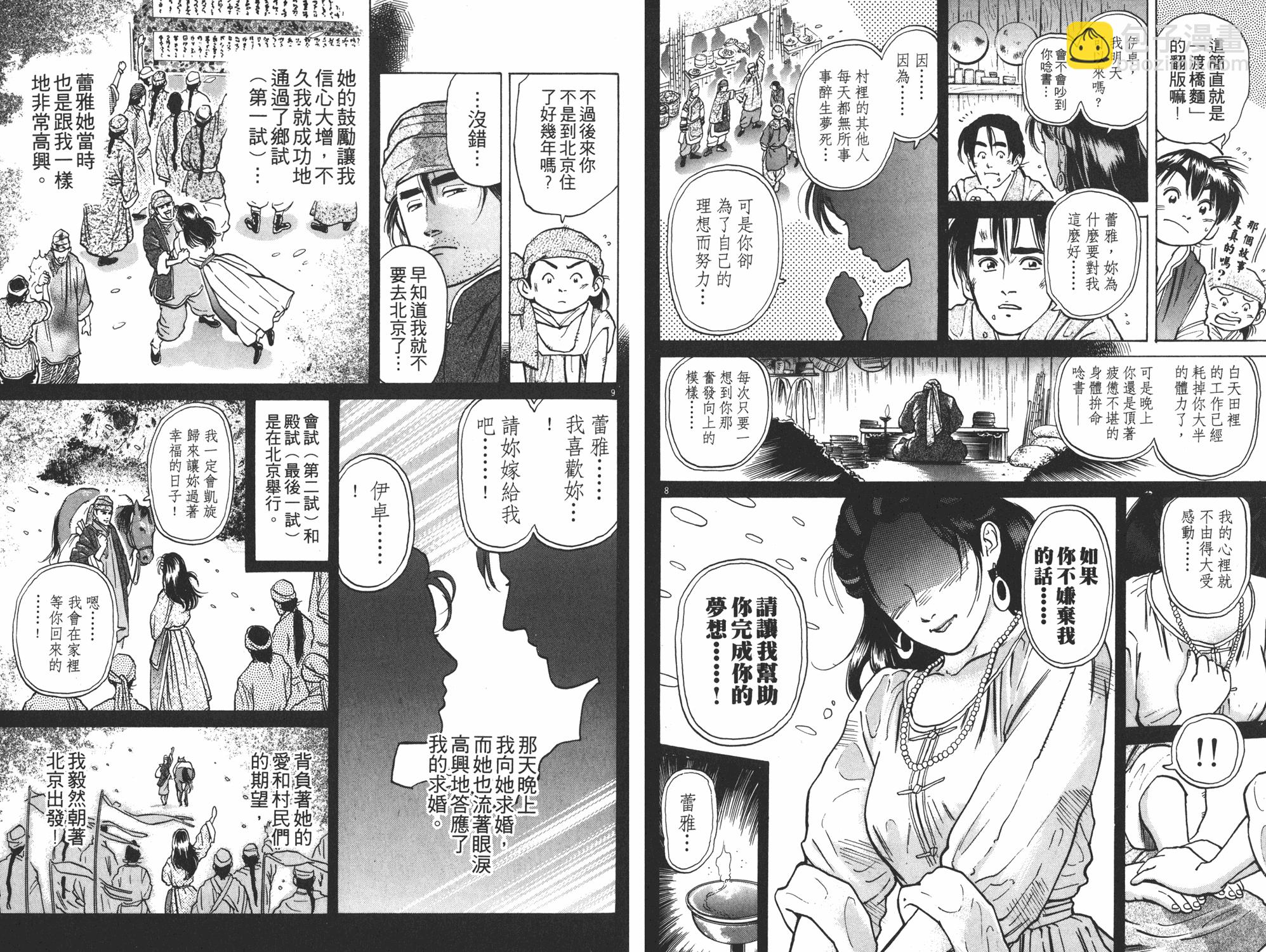 第5卷95