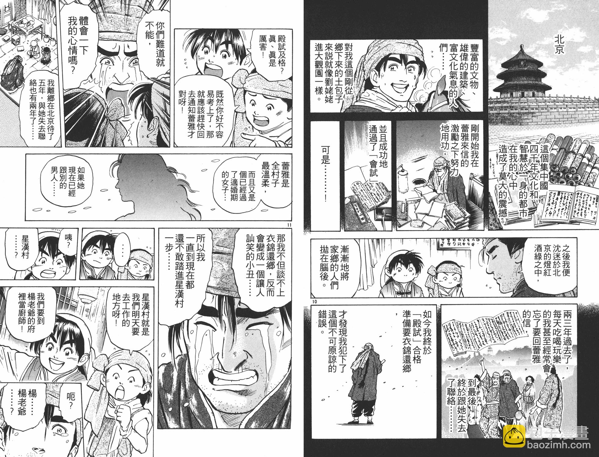 第5卷96