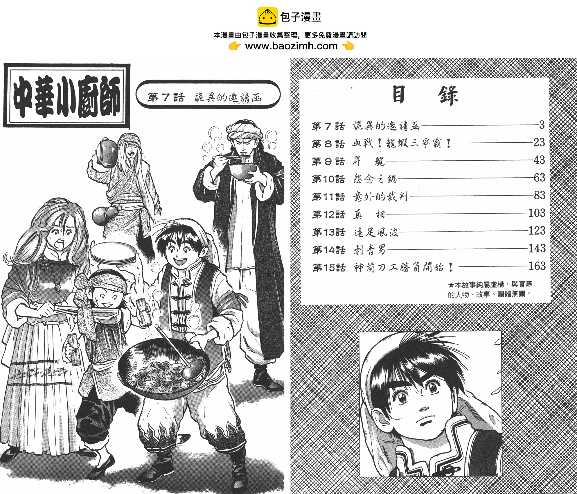 第7卷1