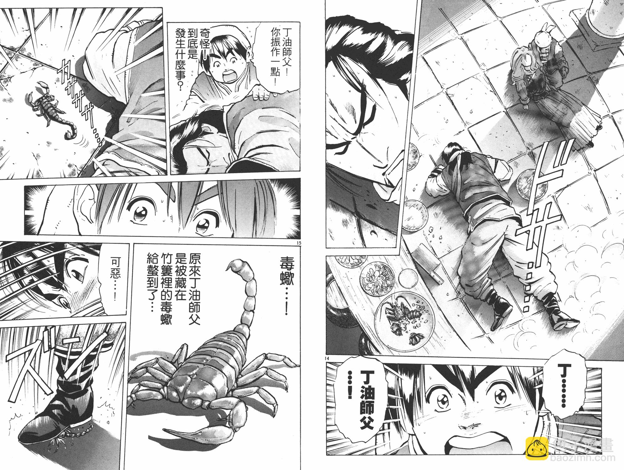 第7卷18