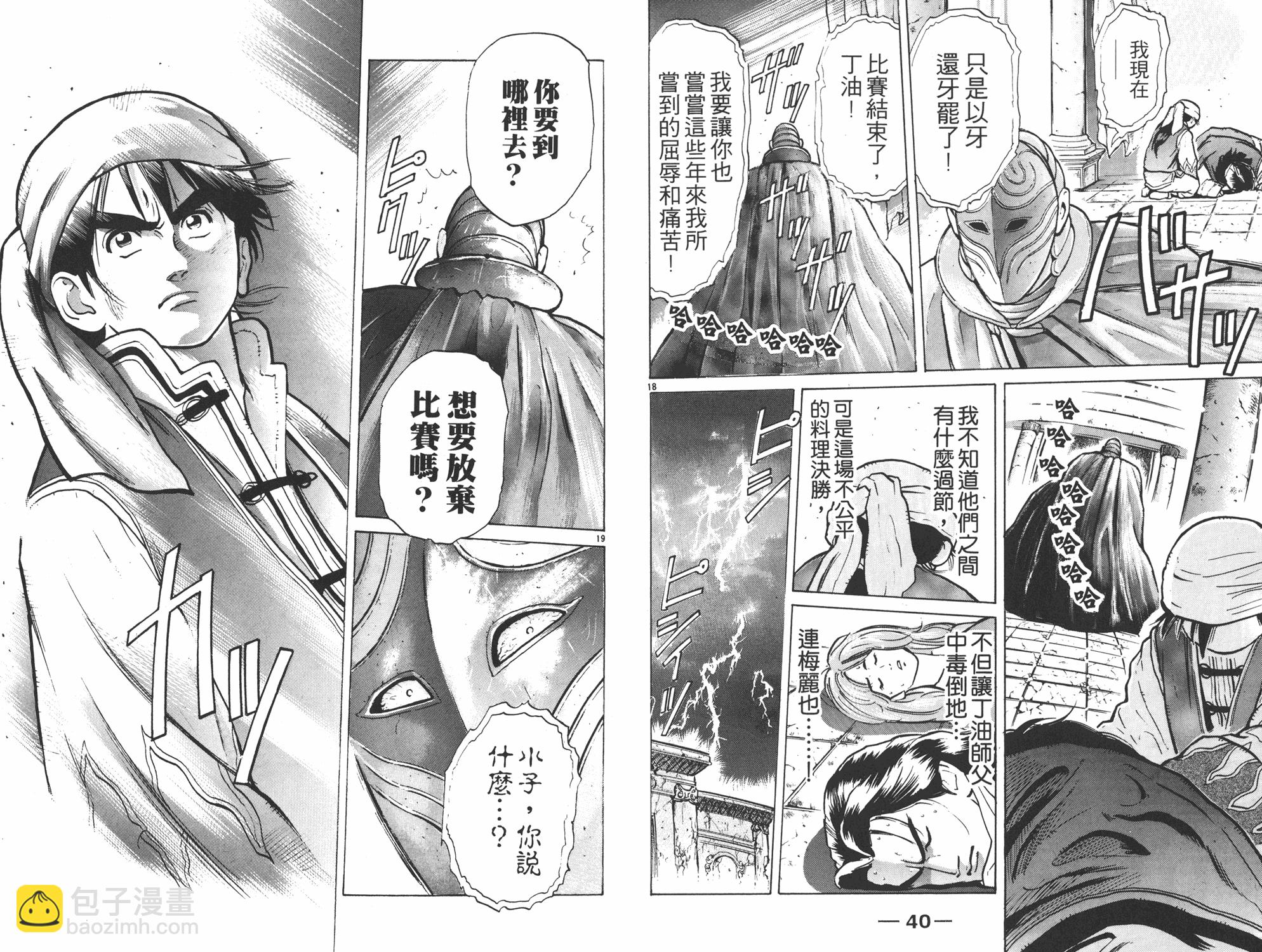 第7卷20