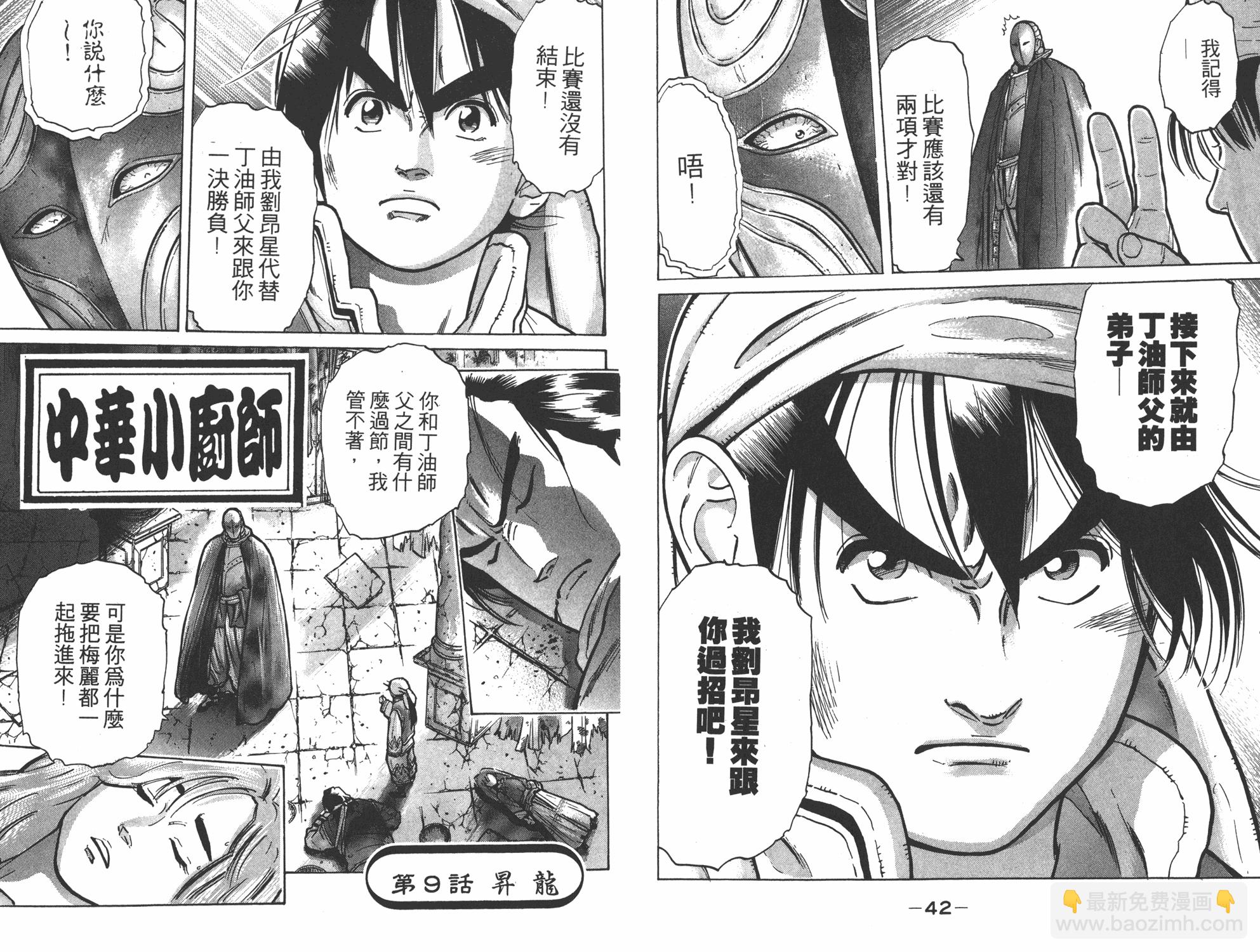 第7卷21