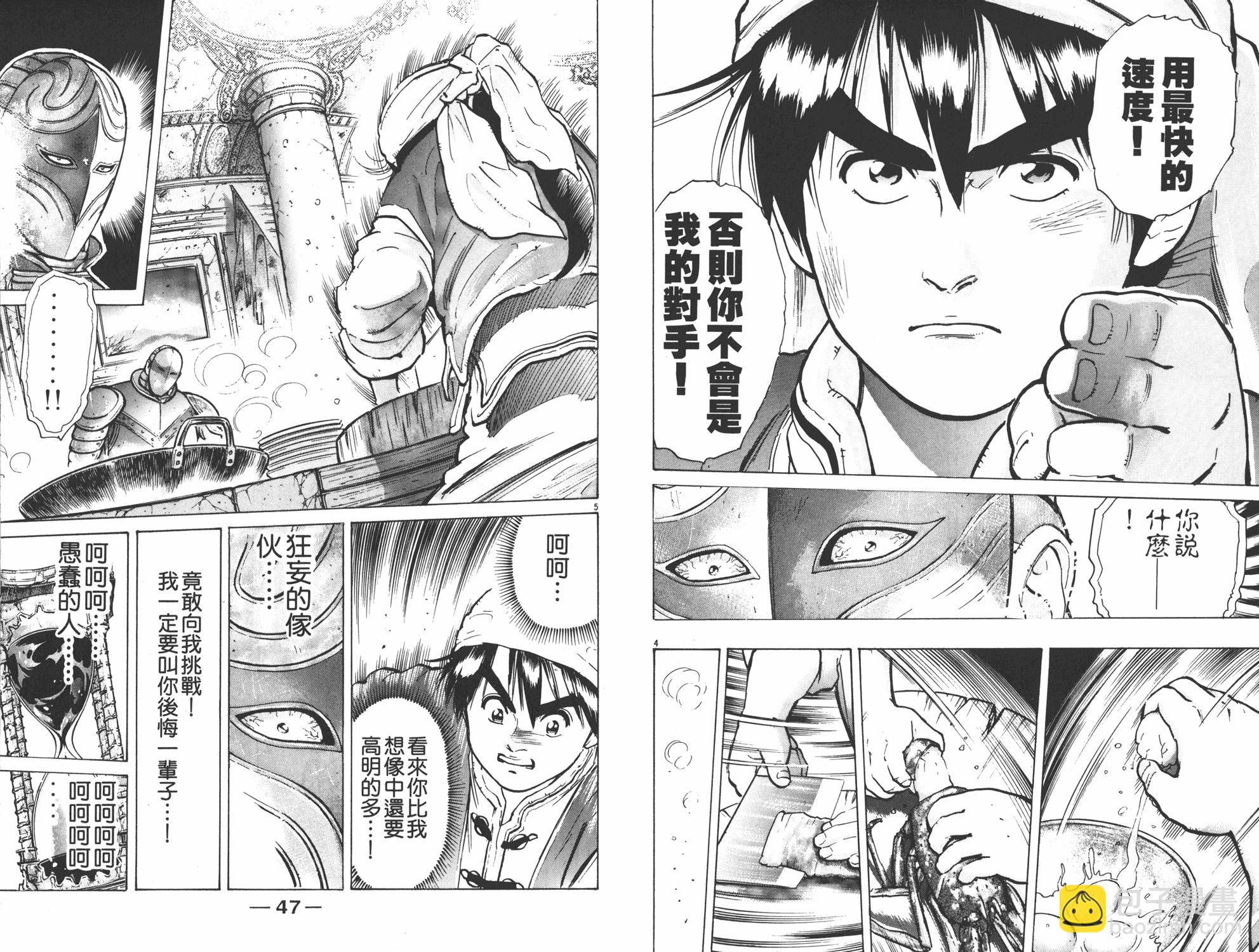 第7卷23