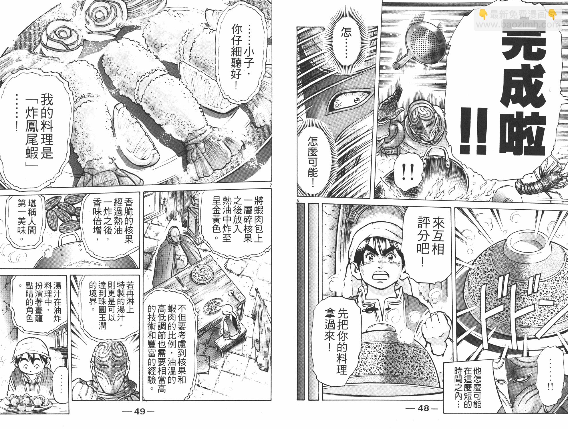 第7卷24