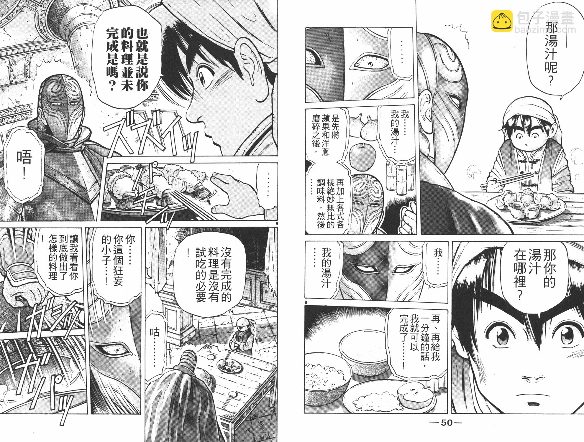 第7卷25