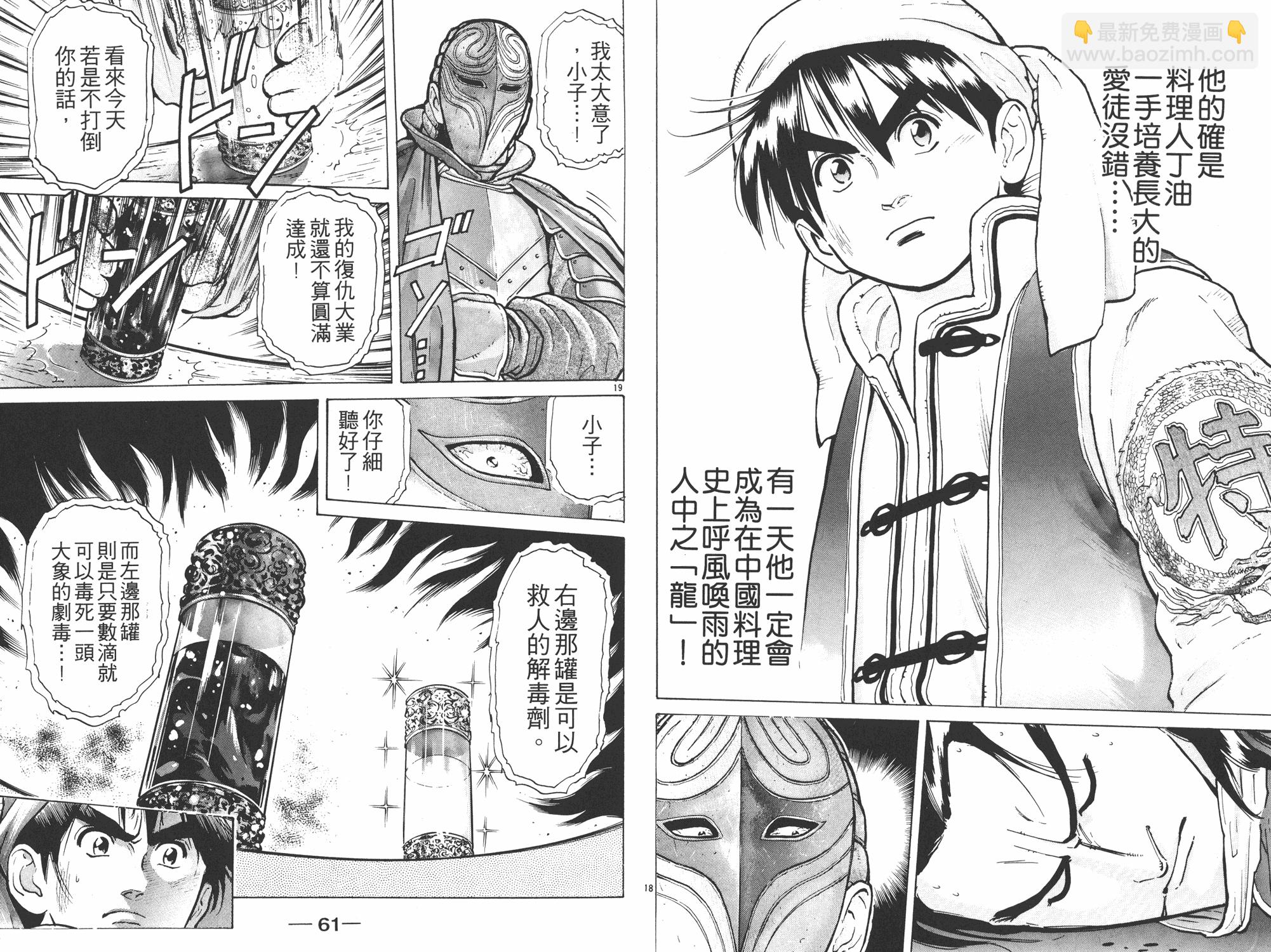 第7卷30