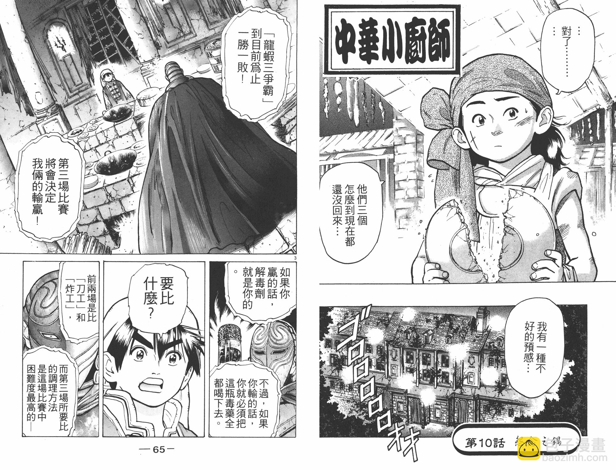 第7卷32