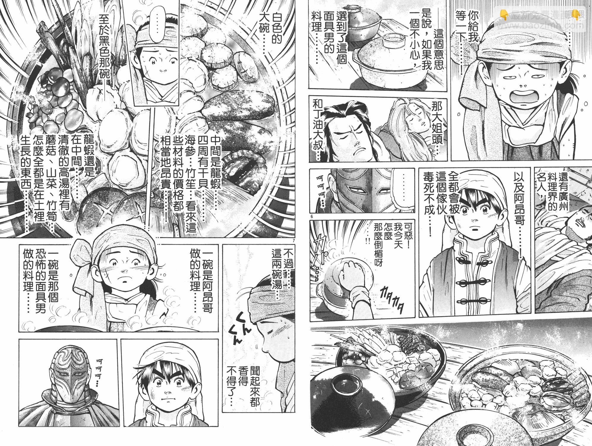 第7卷44