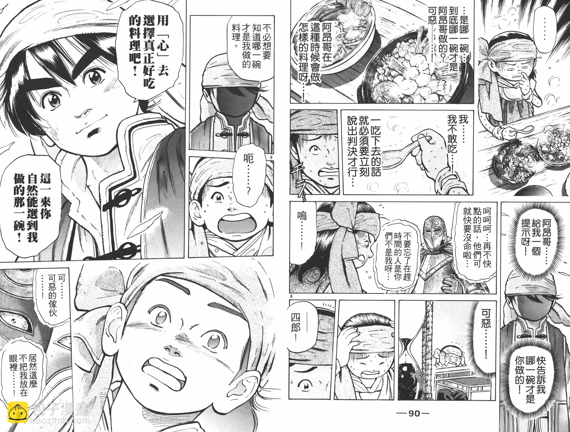 第7卷45