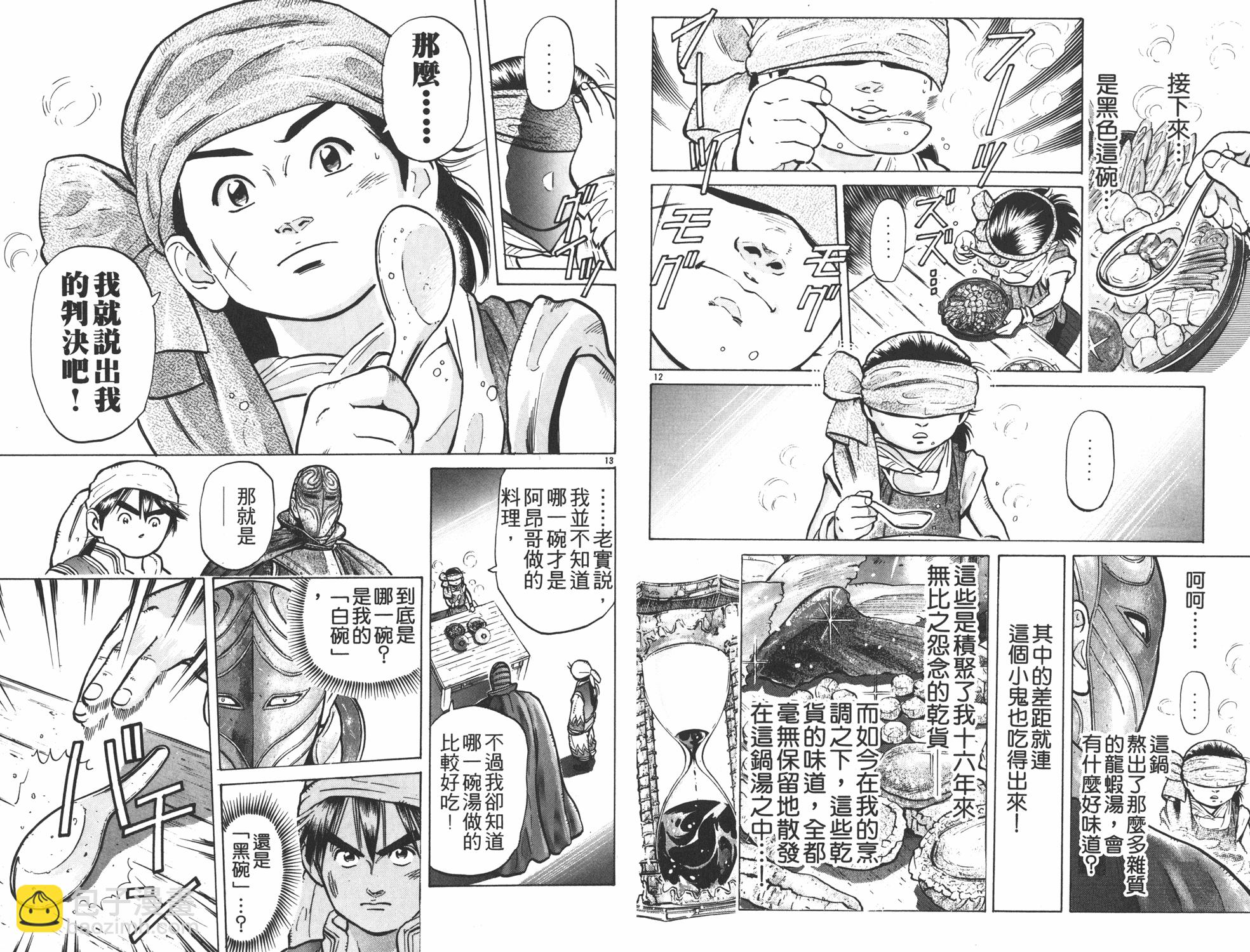 第7卷47