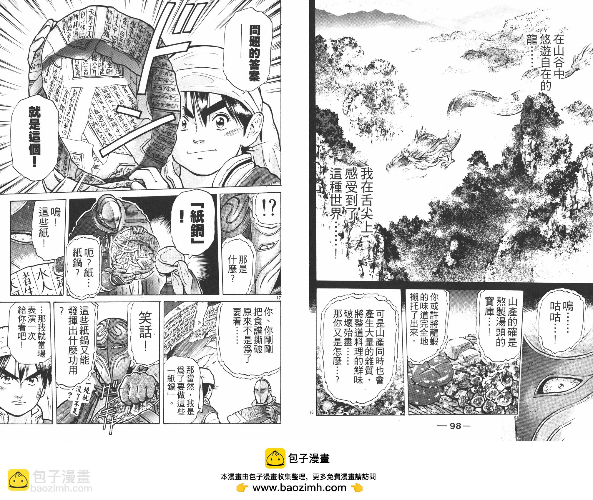 第7卷49