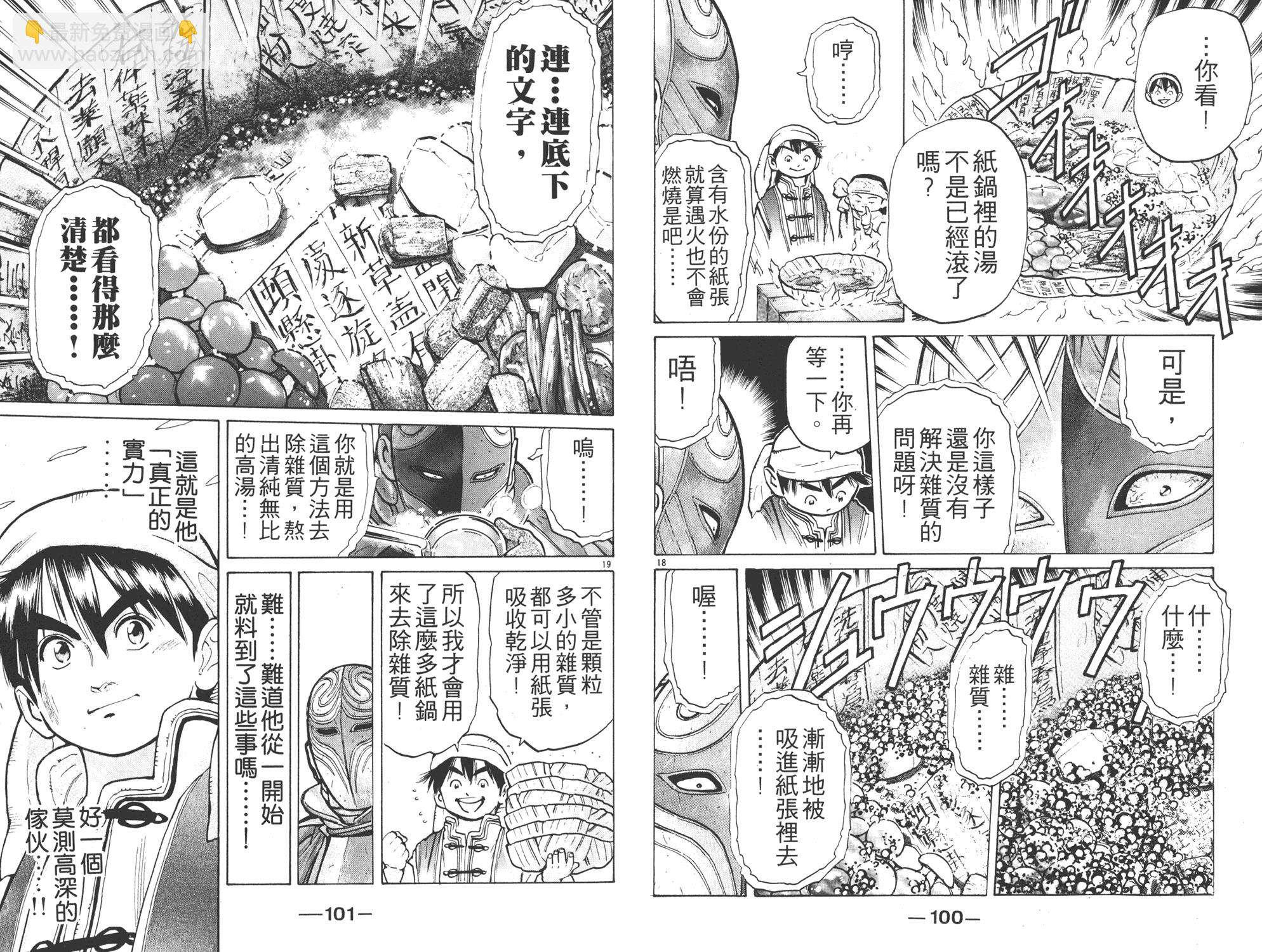 第7卷54
