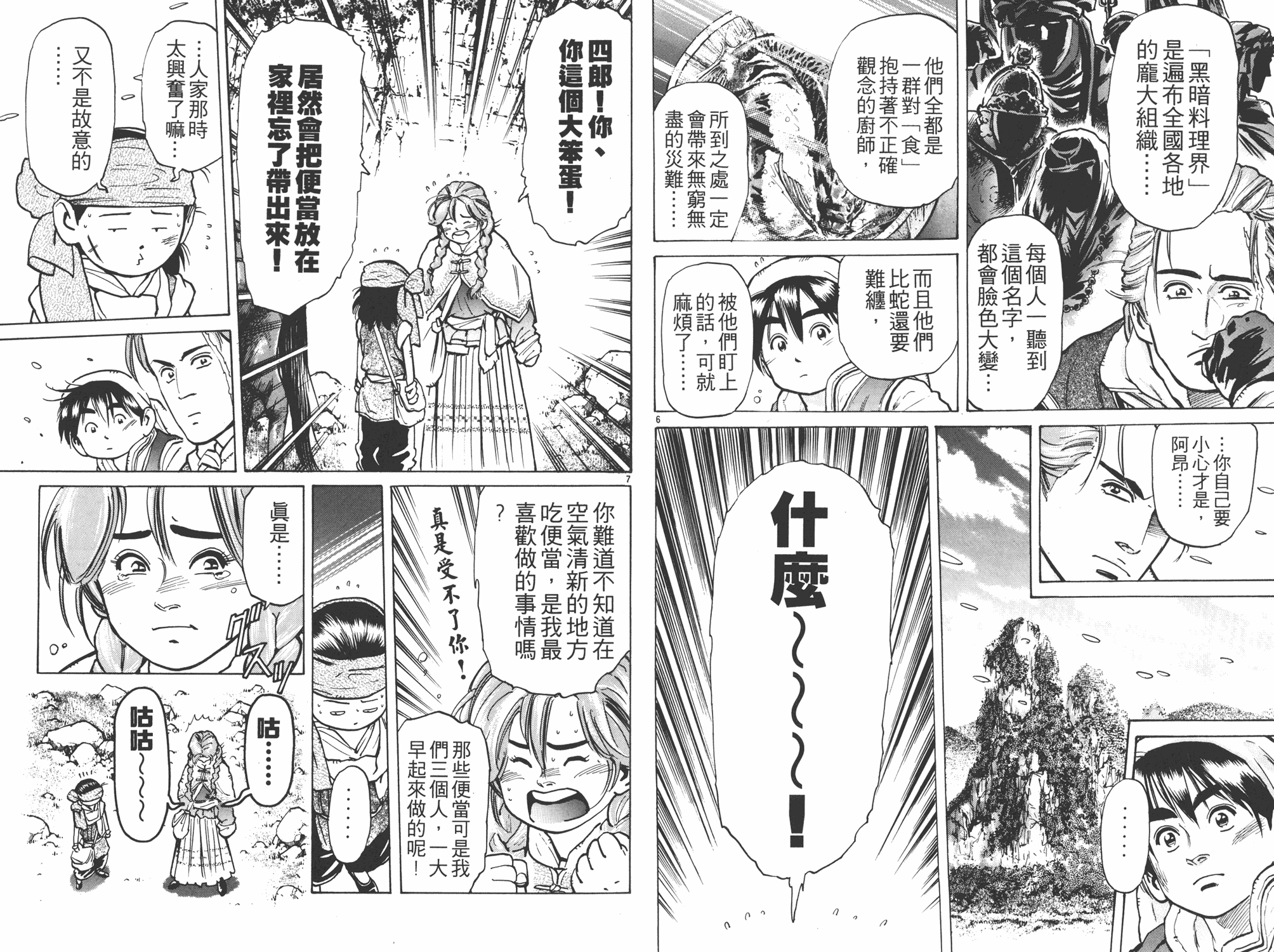 第7卷68