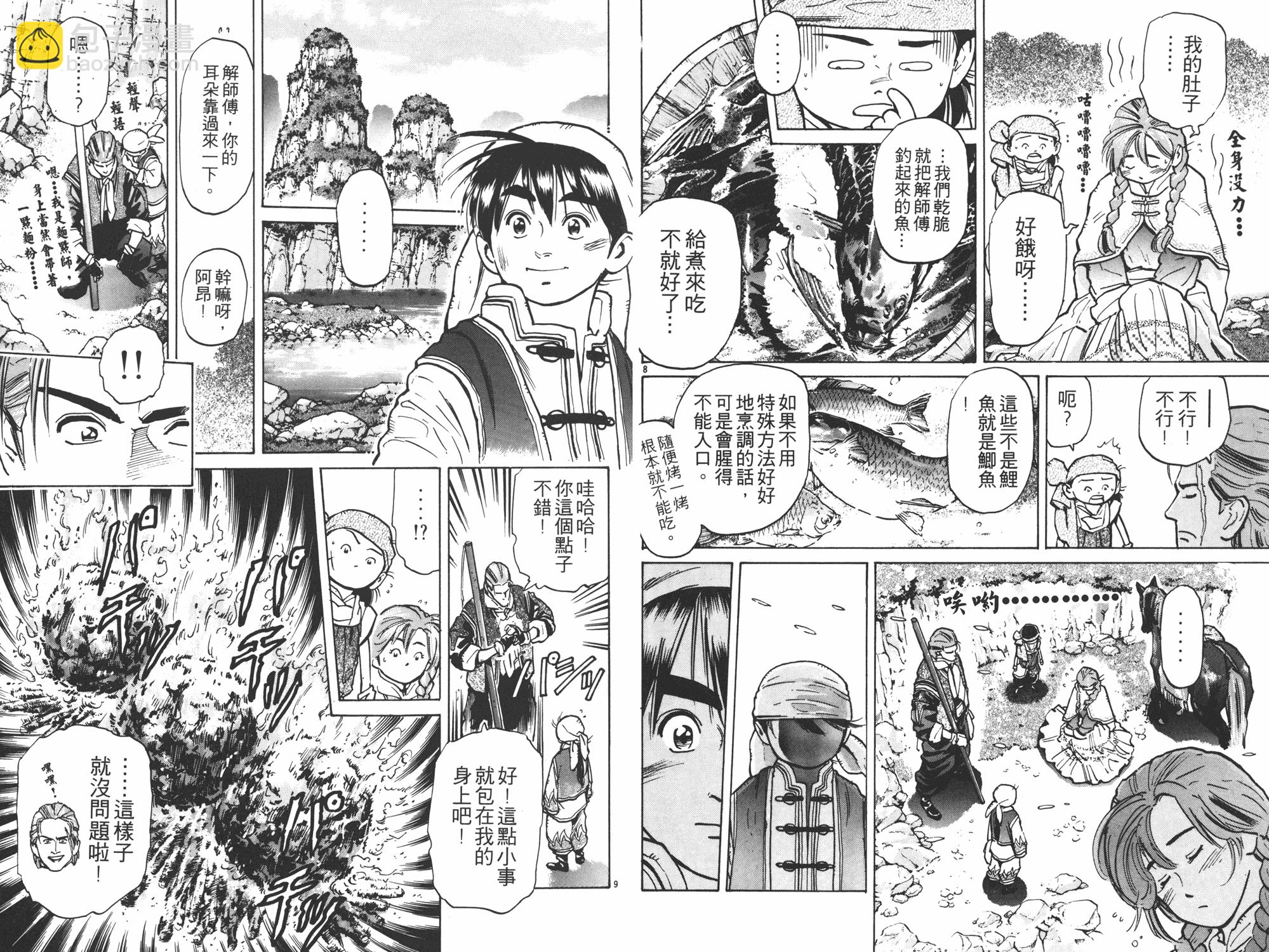 第7卷69