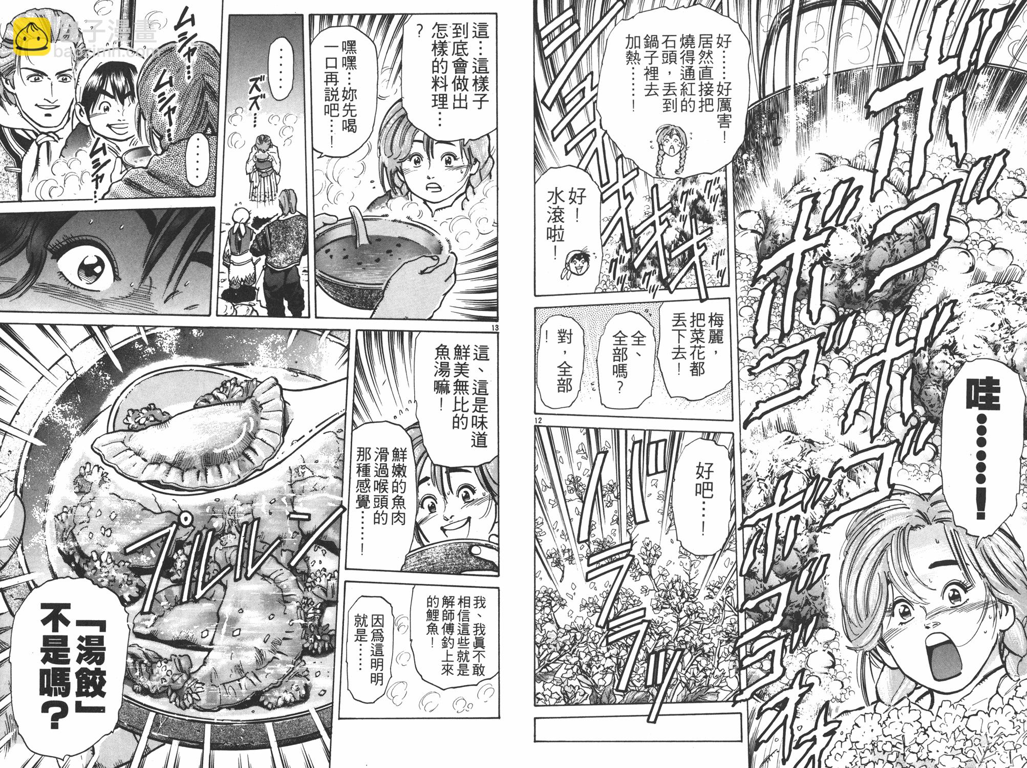 第7卷71