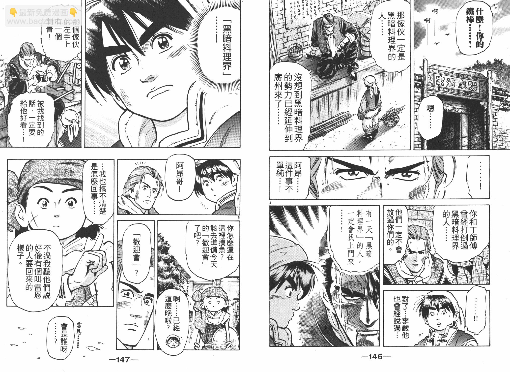 第7卷77